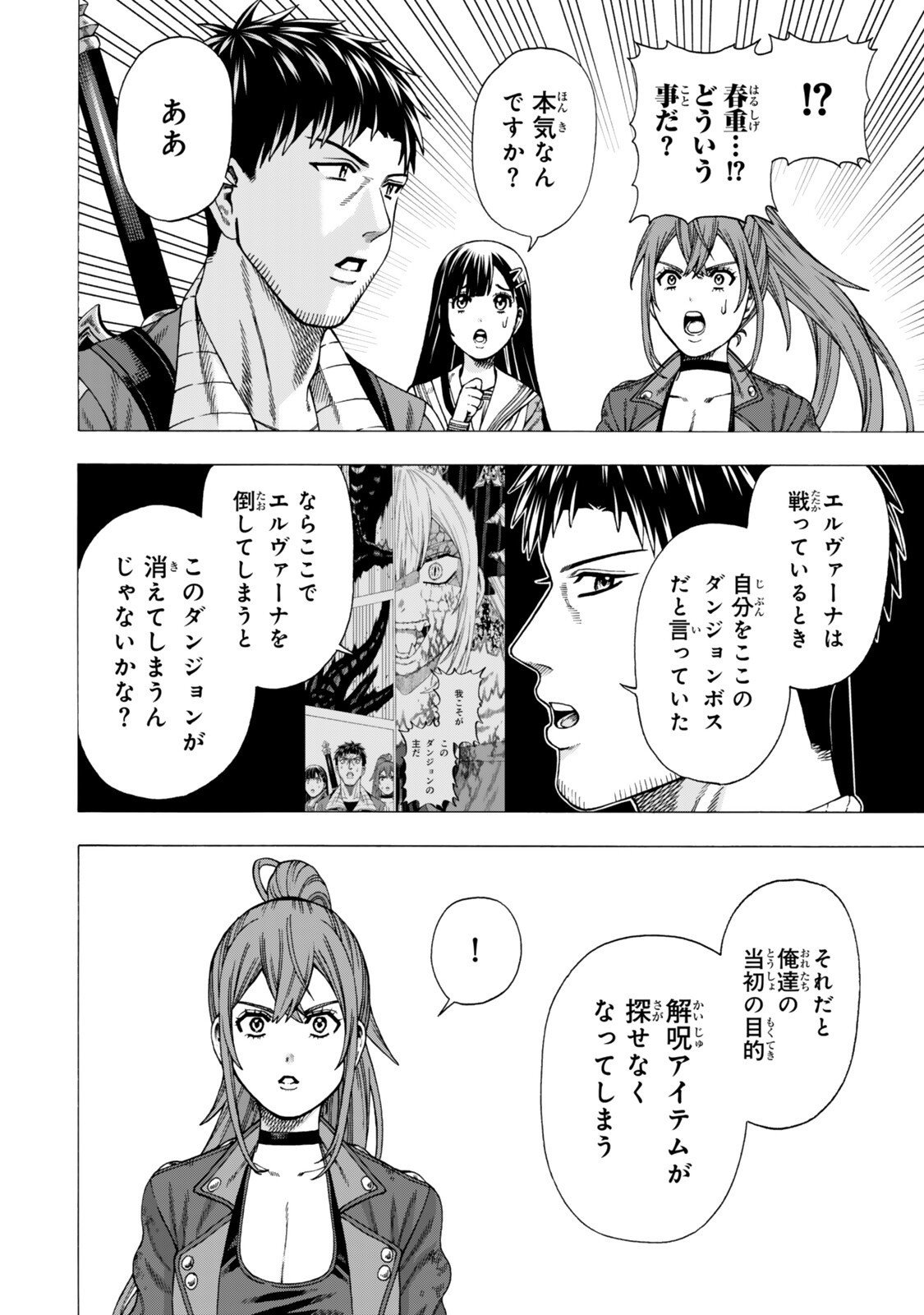Sukiru Banbutsu Shihae ni Mezameta Ossan wa, Dungeon de Seikei wo Tateru Koto ni Shimashita - Chapter 12.1 - Page 10