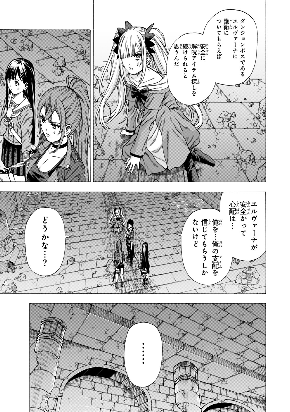 Sukiru Banbutsu Shihae ni Mezameta Ossan wa, Dungeon de Seikei wo Tateru Koto ni Shimashita - Chapter 12.1 - Page 11