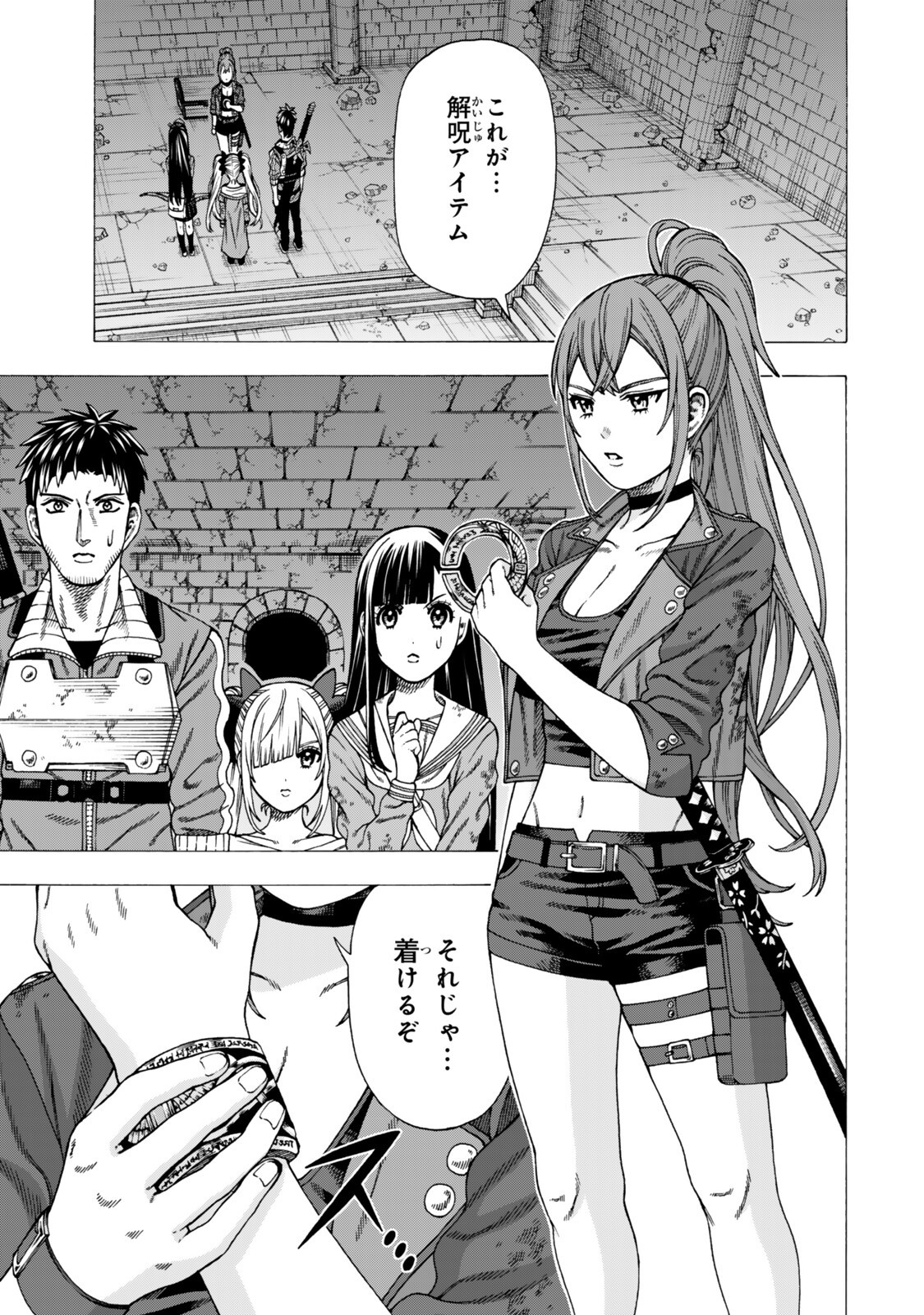 Sukiru Banbutsu Shihae ni Mezameta Ossan wa, Dungeon de Seikei wo Tateru Koto ni Shimashita - Chapter 12.1 - Page 17