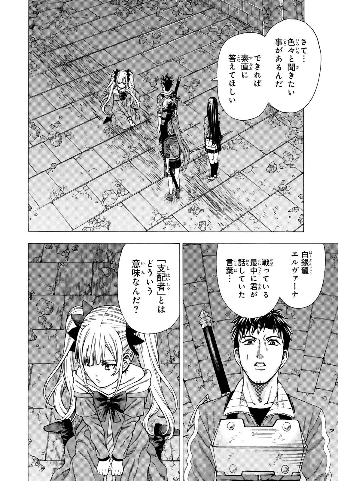 Sukiru Banbutsu Shihae ni Mezameta Ossan wa, Dungeon de Seikei wo Tateru Koto ni Shimashita - Chapter 12.1 - Page 4