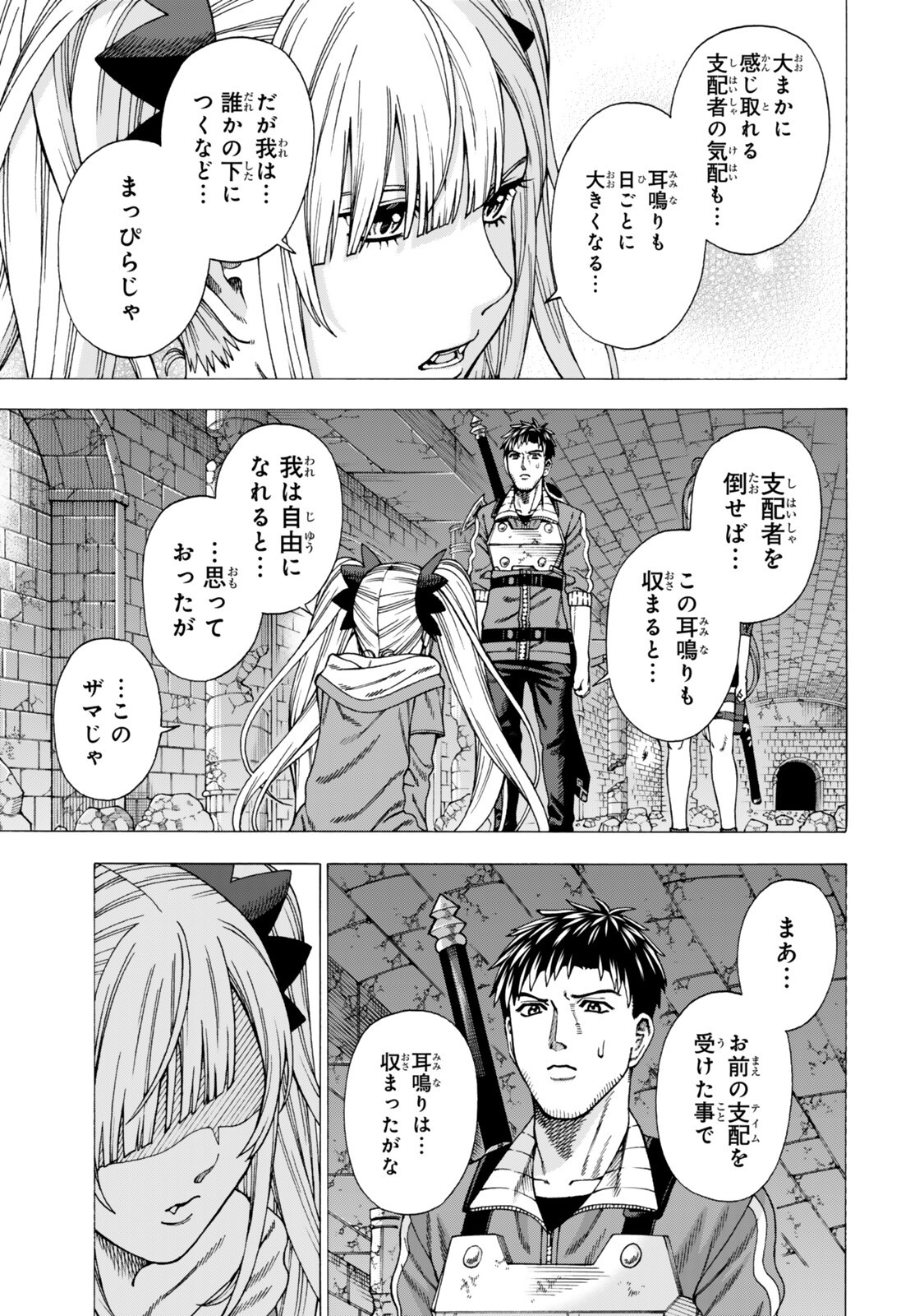 Sukiru Banbutsu Shihae ni Mezameta Ossan wa, Dungeon de Seikei wo Tateru Koto ni Shimashita - Chapter 12.1 - Page 7