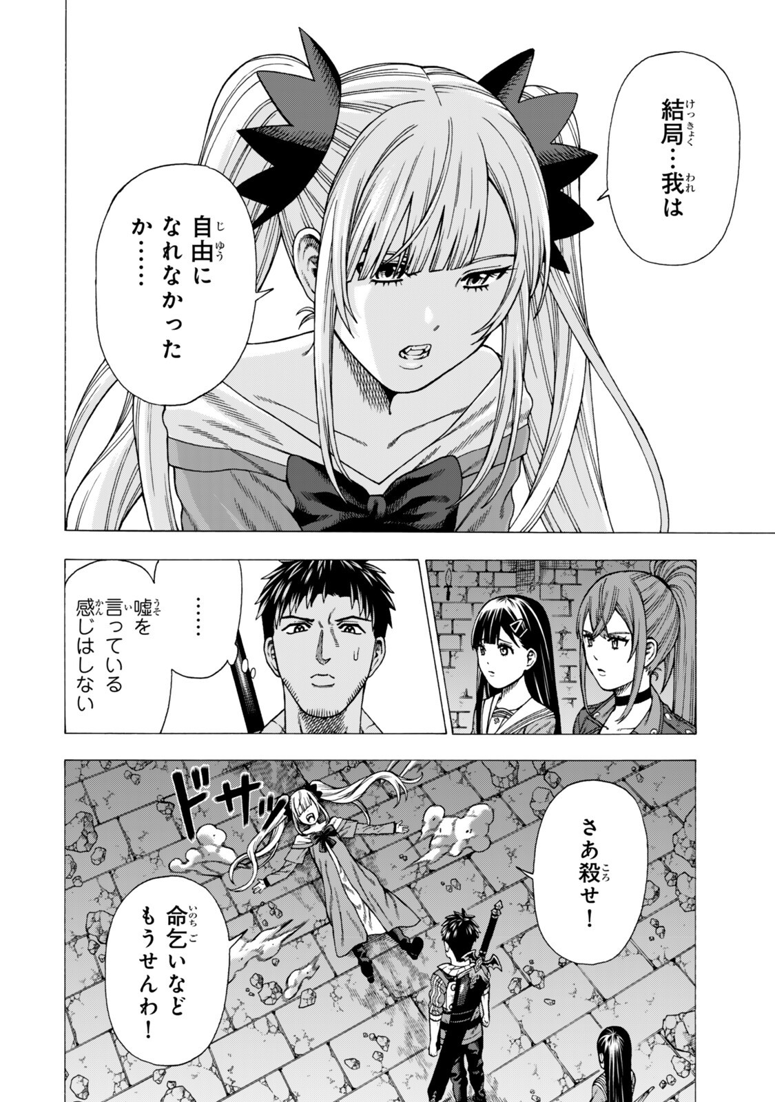 Sukiru Banbutsu Shihae ni Mezameta Ossan wa, Dungeon de Seikei wo Tateru Koto ni Shimashita - Chapter 12.1 - Page 8