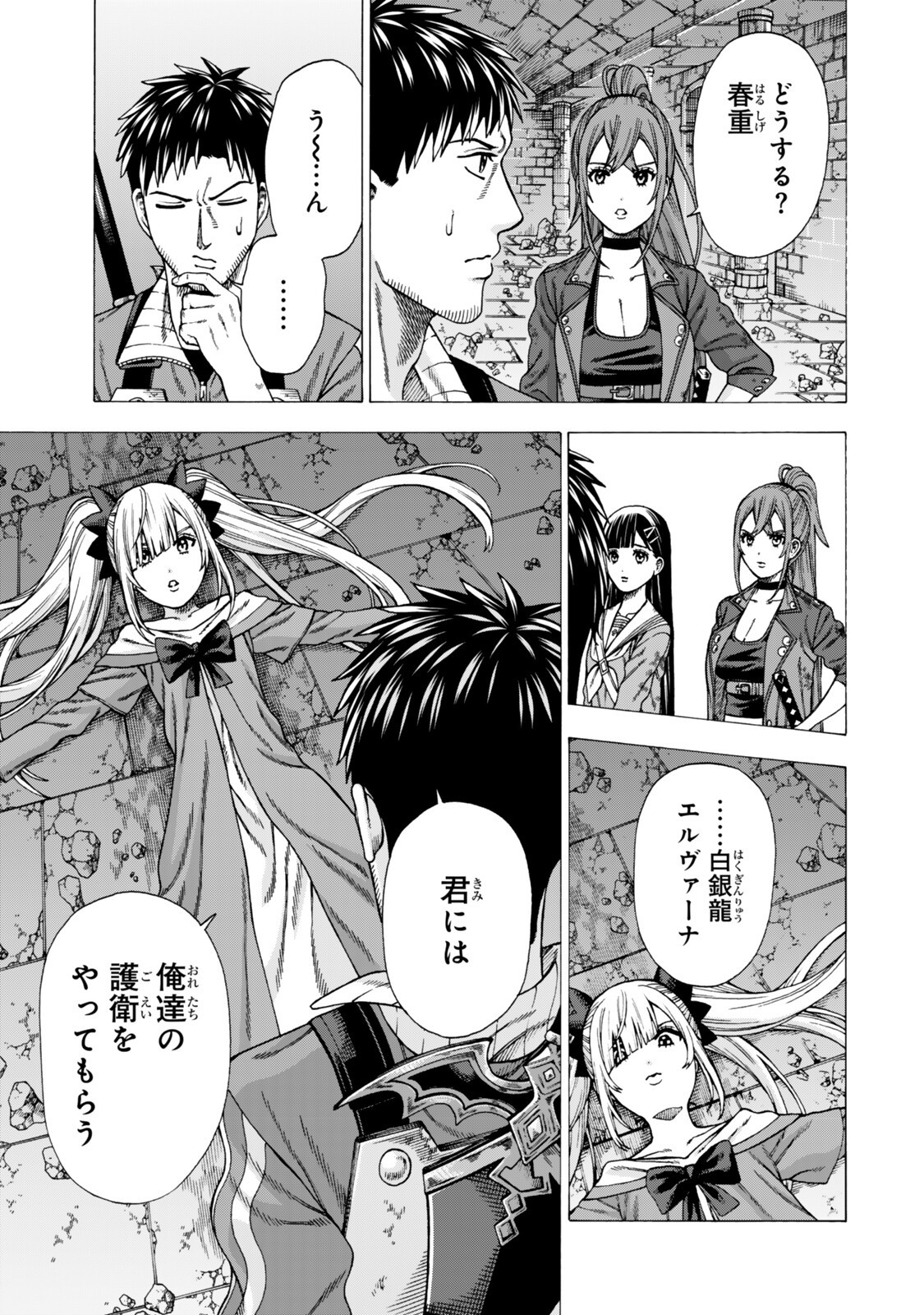 Sukiru Banbutsu Shihae ni Mezameta Ossan wa, Dungeon de Seikei wo Tateru Koto ni Shimashita - Chapter 12.1 - Page 9