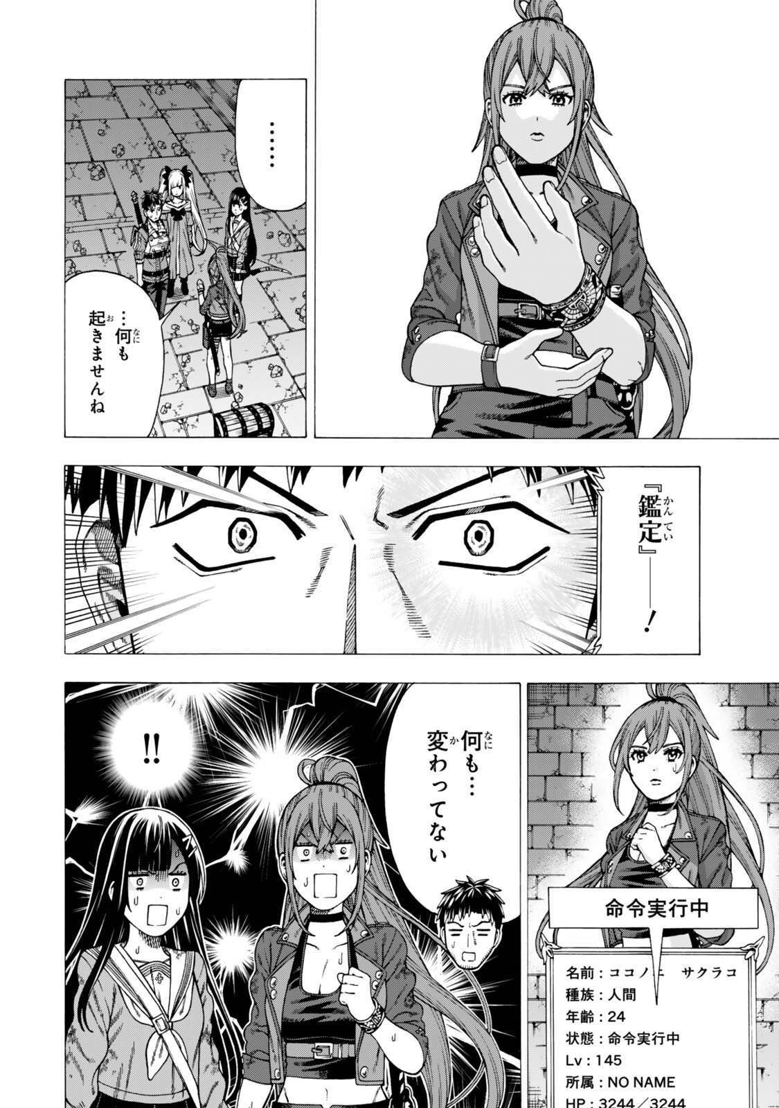 Sukiru Banbutsu Shihae ni Mezameta Ossan wa, Dungeon de Seikei wo Tateru Koto ni Shimashita - Chapter 12.2 - Page 1