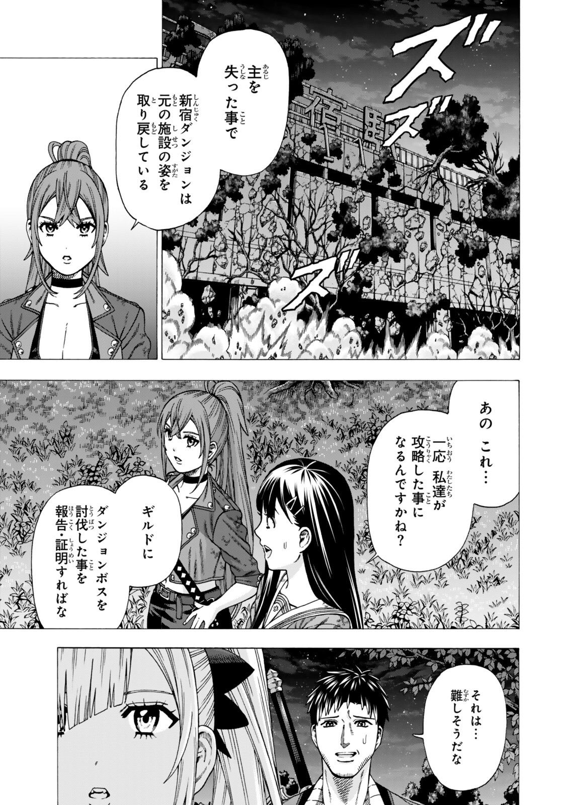 Sukiru Banbutsu Shihae ni Mezameta Ossan wa, Dungeon de Seikei wo Tateru Koto ni Shimashita - Chapter 12.2 - Page 10