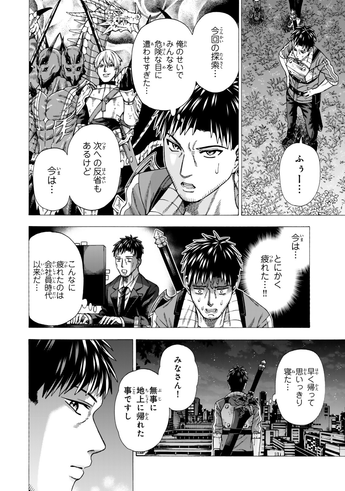 Sukiru Banbutsu Shihae ni Mezameta Ossan wa, Dungeon de Seikei wo Tateru Koto ni Shimashita - Chapter 12.2 - Page 11