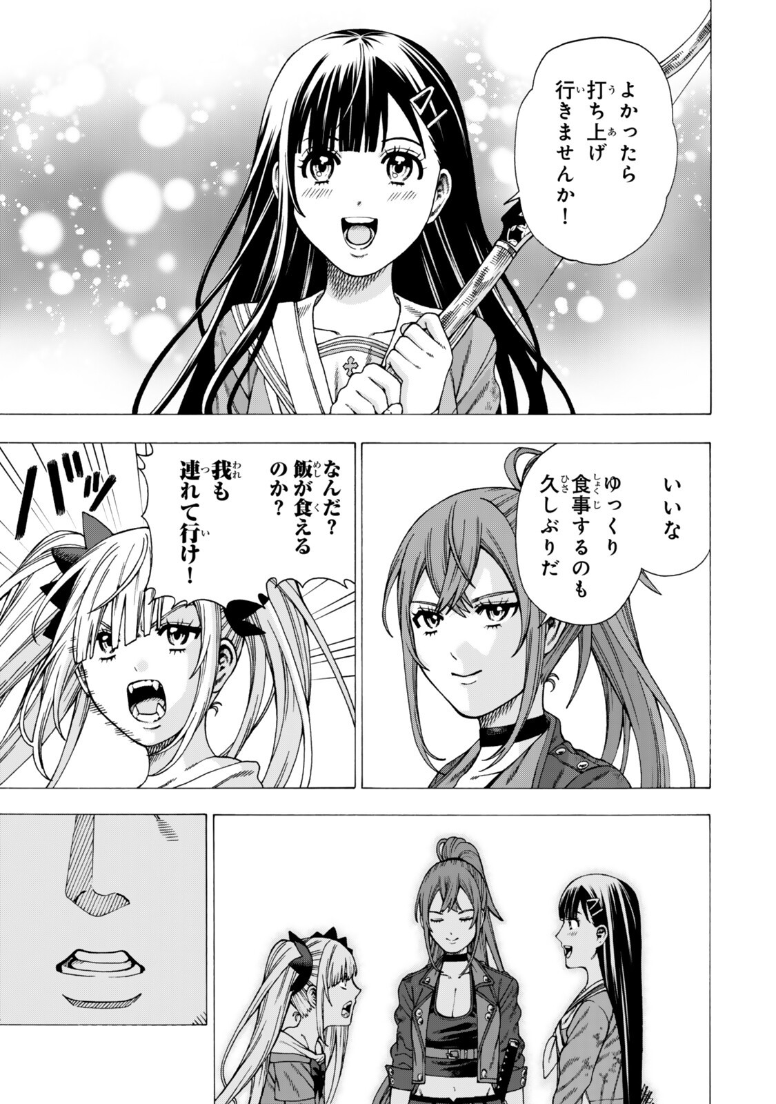 Sukiru Banbutsu Shihae ni Mezameta Ossan wa, Dungeon de Seikei wo Tateru Koto ni Shimashita - Chapter 12.2 - Page 12