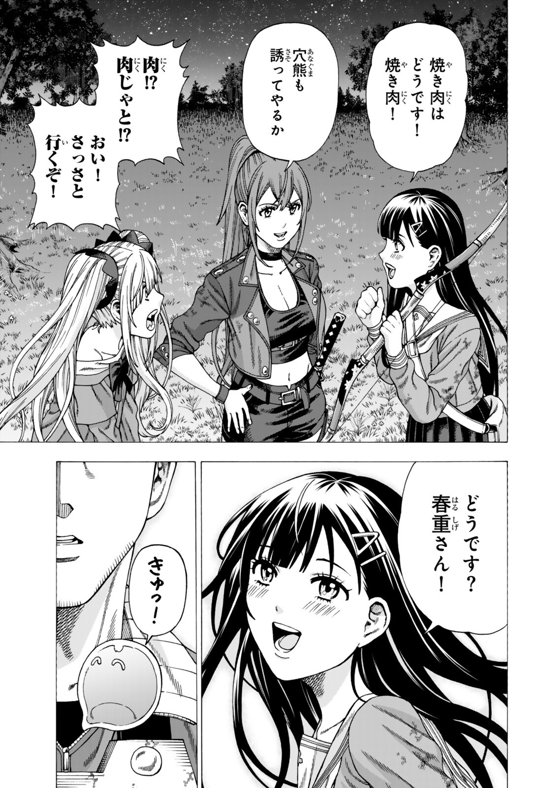 Sukiru Banbutsu Shihae ni Mezameta Ossan wa, Dungeon de Seikei wo Tateru Koto ni Shimashita - Chapter 12.2 - Page 14