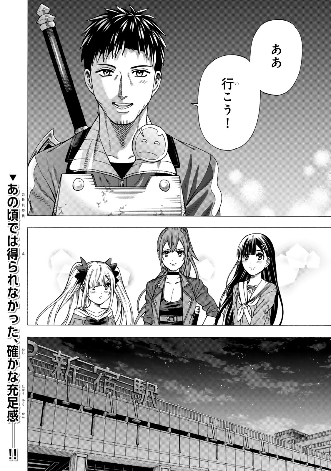 Sukiru Banbutsu Shihae ni Mezameta Ossan wa, Dungeon de Seikei wo Tateru Koto ni Shimashita - Chapter 12.2 - Page 15