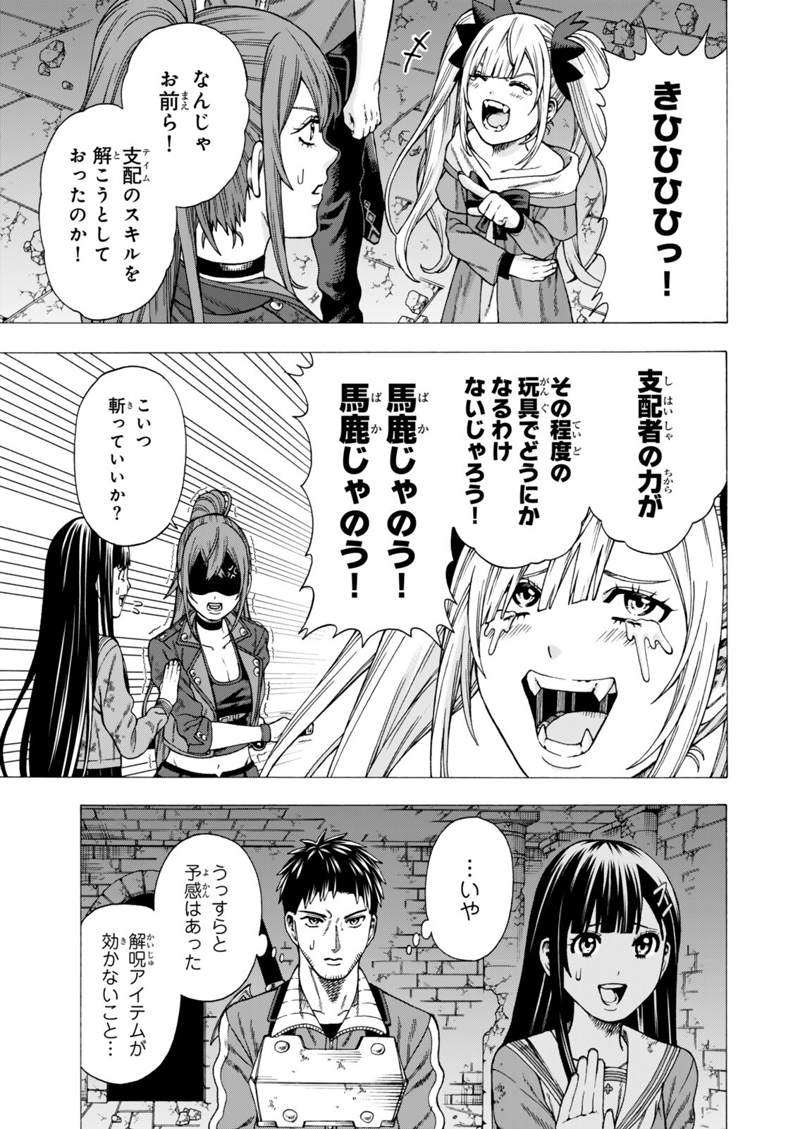 Sukiru Banbutsu Shihae ni Mezameta Ossan wa, Dungeon de Seikei wo Tateru Koto ni Shimashita - Chapter 12.2 - Page 2