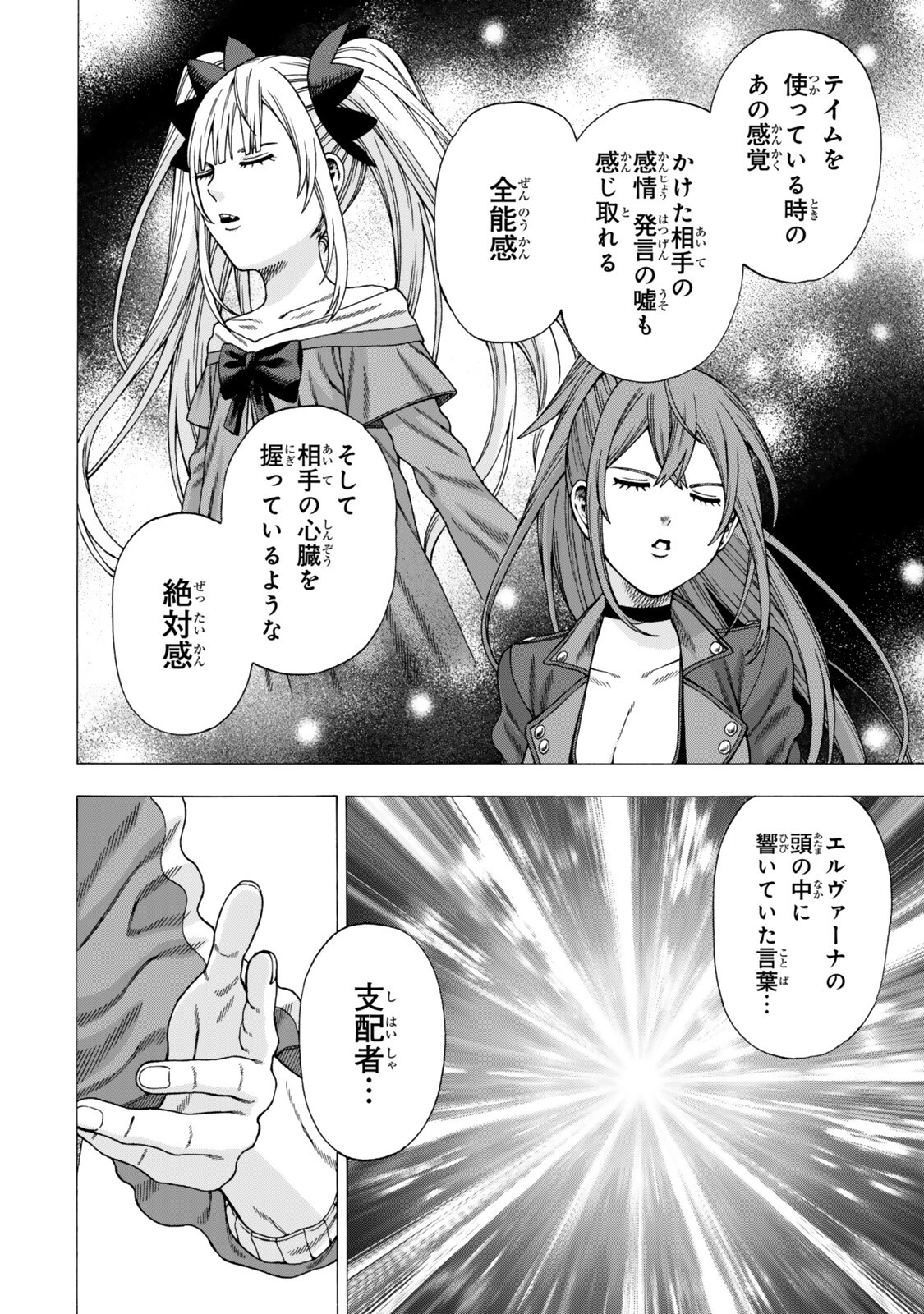 Sukiru Banbutsu Shihae ni Mezameta Ossan wa, Dungeon de Seikei wo Tateru Koto ni Shimashita - Chapter 12.2 - Page 3