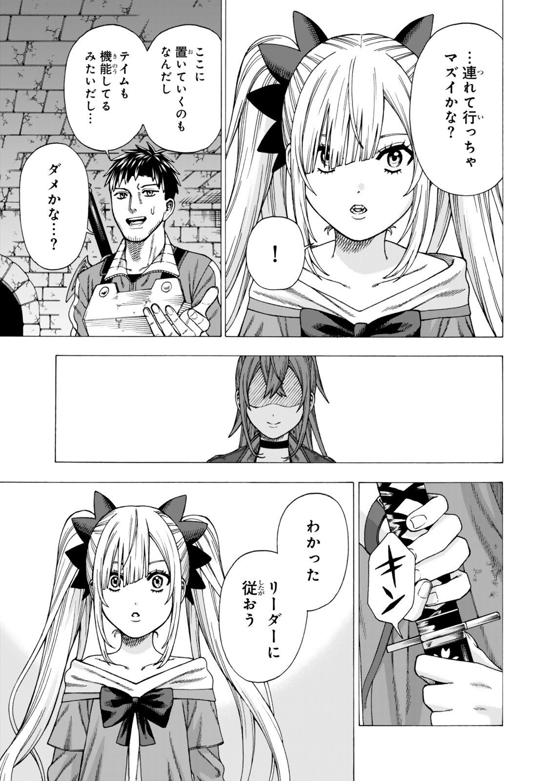 Sukiru Banbutsu Shihae ni Mezameta Ossan wa, Dungeon de Seikei wo Tateru Koto ni Shimashita - Chapter 12.2 - Page 6