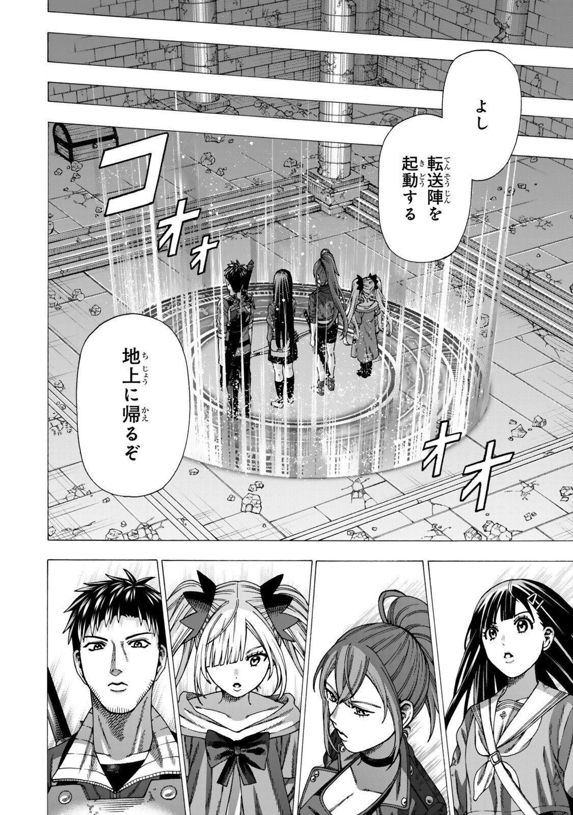 Sukiru Banbutsu Shihae ni Mezameta Ossan wa, Dungeon de Seikei wo Tateru Koto ni Shimashita - Chapter 12.2 - Page 7