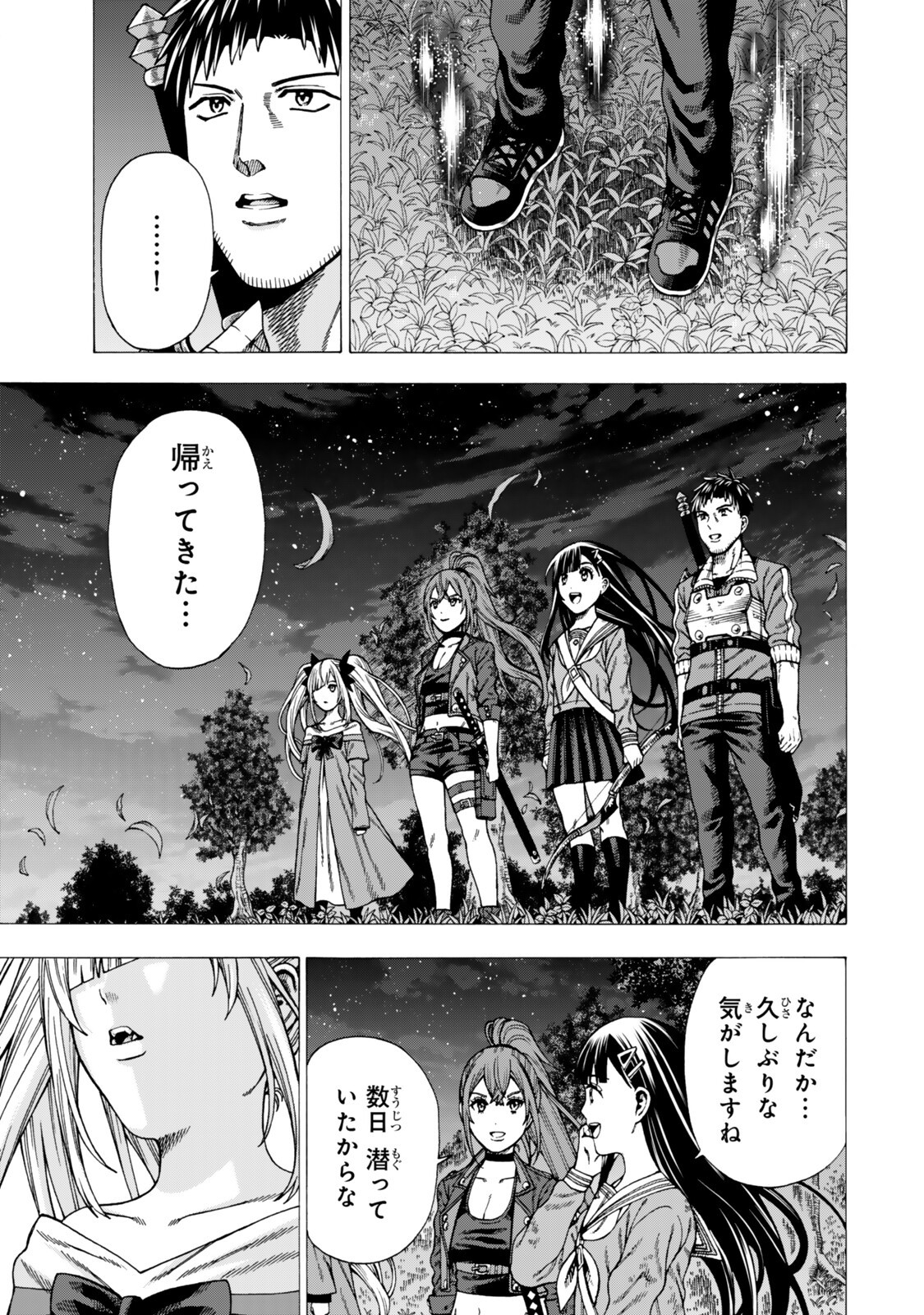 Sukiru Banbutsu Shihae ni Mezameta Ossan wa, Dungeon de Seikei wo Tateru Koto ni Shimashita - Chapter 12.2 - Page 8