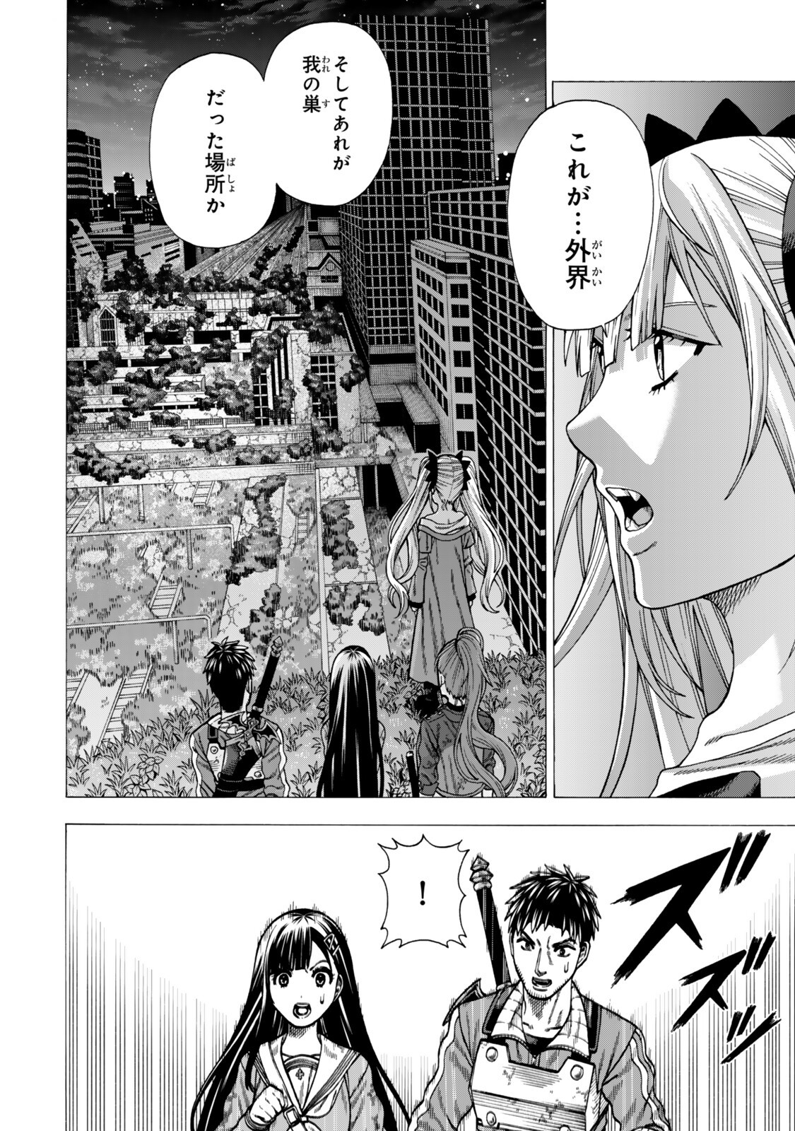 Sukiru Banbutsu Shihae ni Mezameta Ossan wa, Dungeon de Seikei wo Tateru Koto ni Shimashita - Chapter 12.2 - Page 9