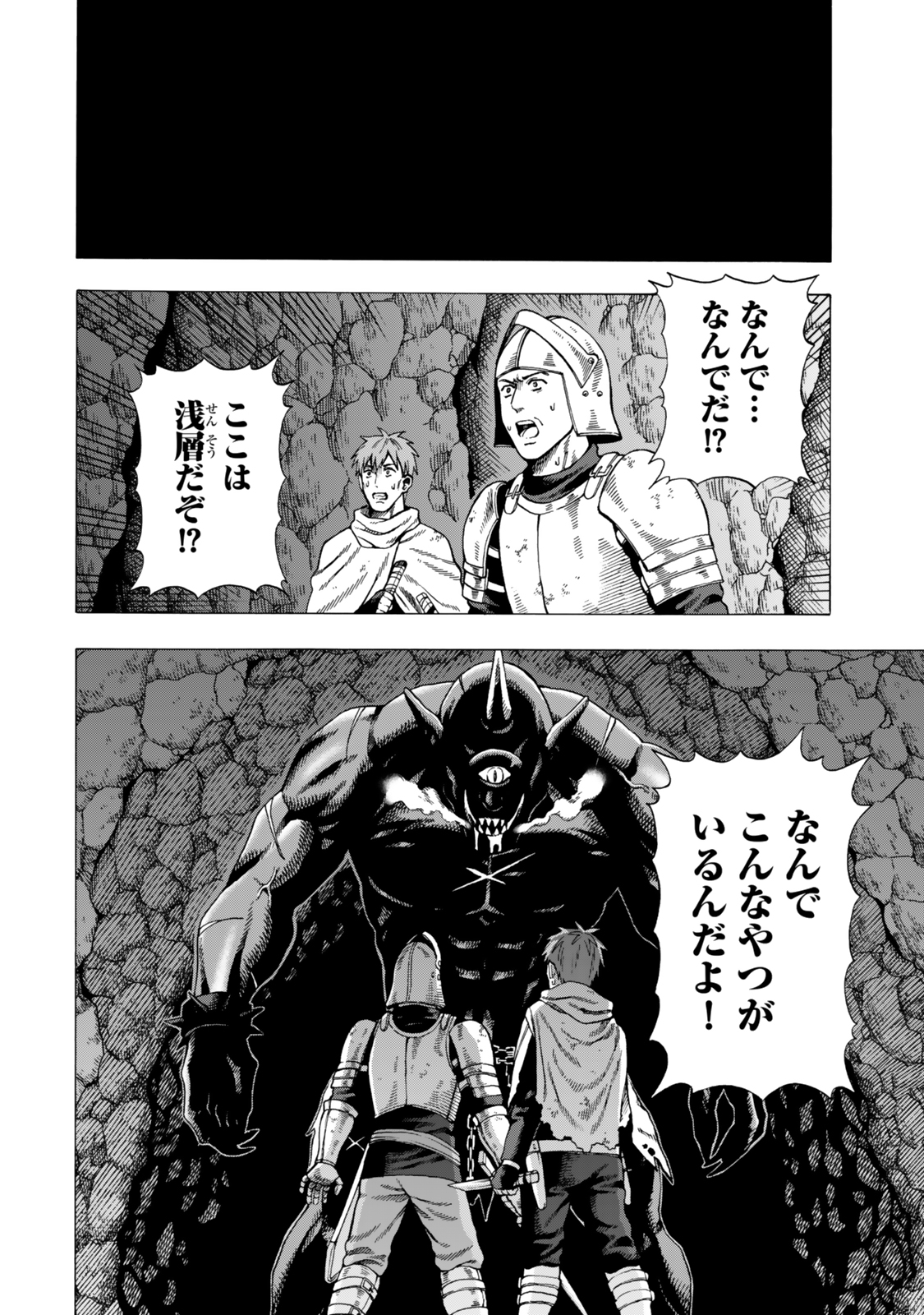 Sukiru Banbutsu Shihae ni Mezameta Ossan wa, Dungeon de Seikei wo Tateru Koto ni Shimashita - Chapter 3 - Page 10