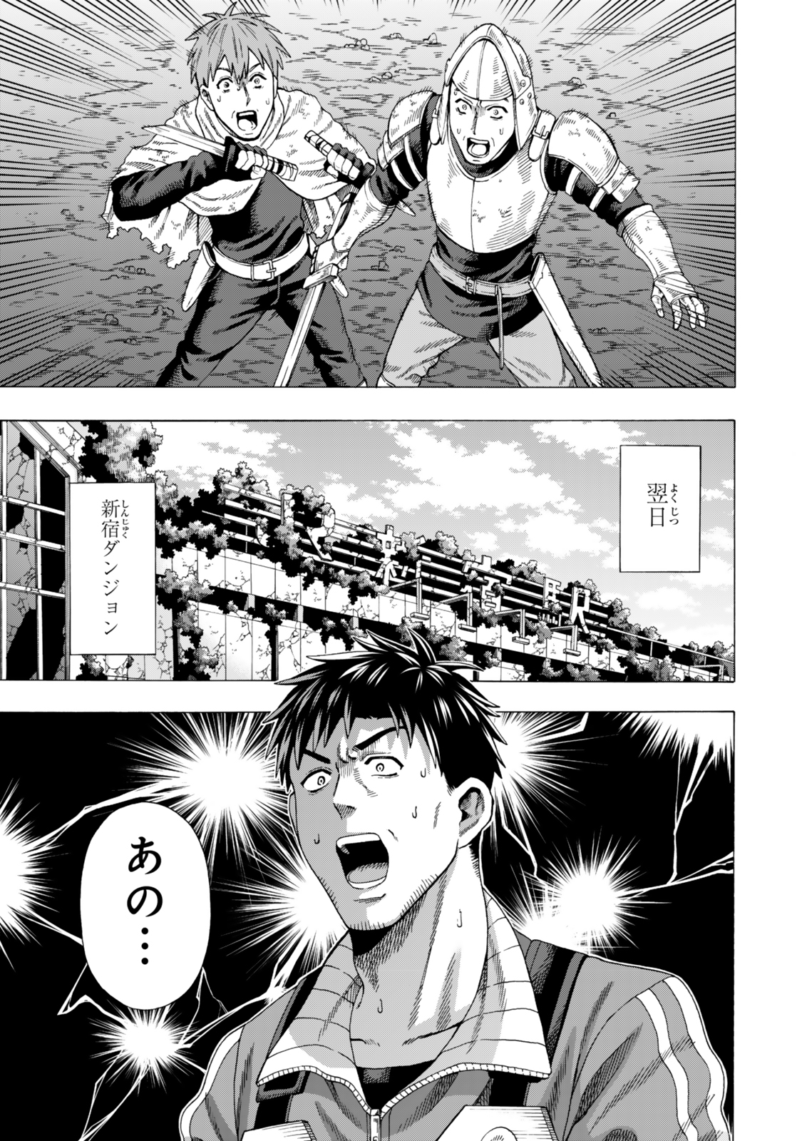 Sukiru Banbutsu Shihae ni Mezameta Ossan wa, Dungeon de Seikei wo Tateru Koto ni Shimashita - Chapter 3 - Page 11
