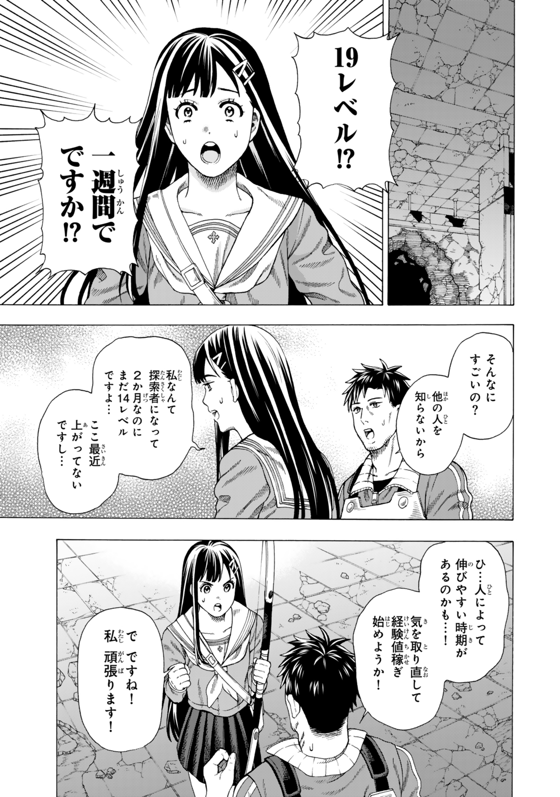Sukiru Banbutsu Shihae ni Mezameta Ossan wa, Dungeon de Seikei wo Tateru Koto ni Shimashita - Chapter 3 - Page 15