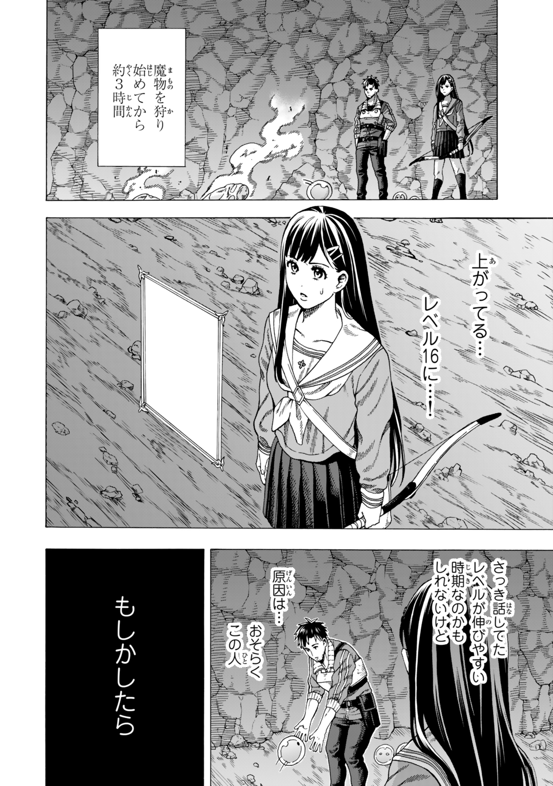 Sukiru Banbutsu Shihae ni Mezameta Ossan wa, Dungeon de Seikei wo Tateru Koto ni Shimashita - Chapter 3 - Page 16