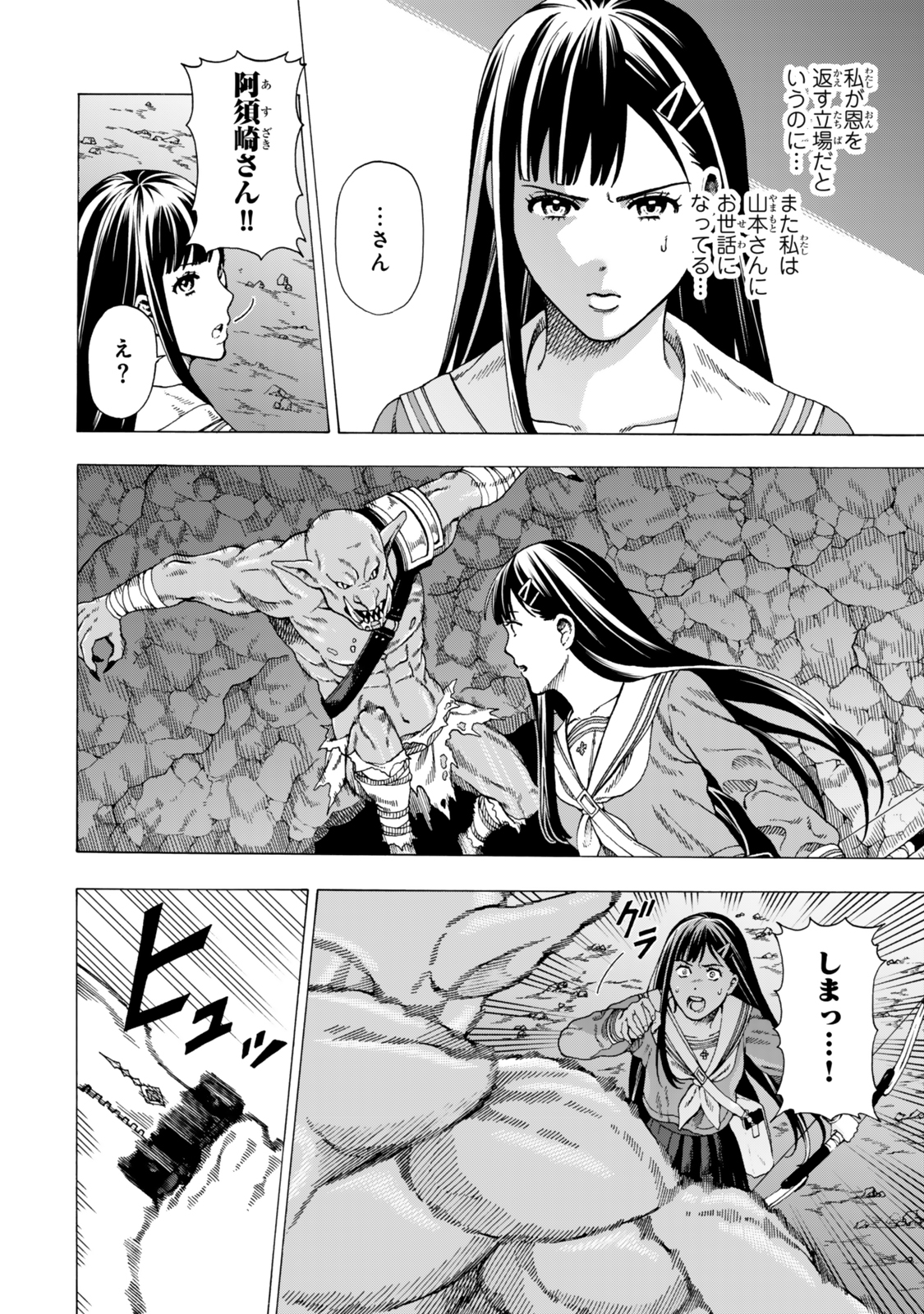 Sukiru Banbutsu Shihae ni Mezameta Ossan wa, Dungeon de Seikei wo Tateru Koto ni Shimashita - Chapter 3 - Page 18