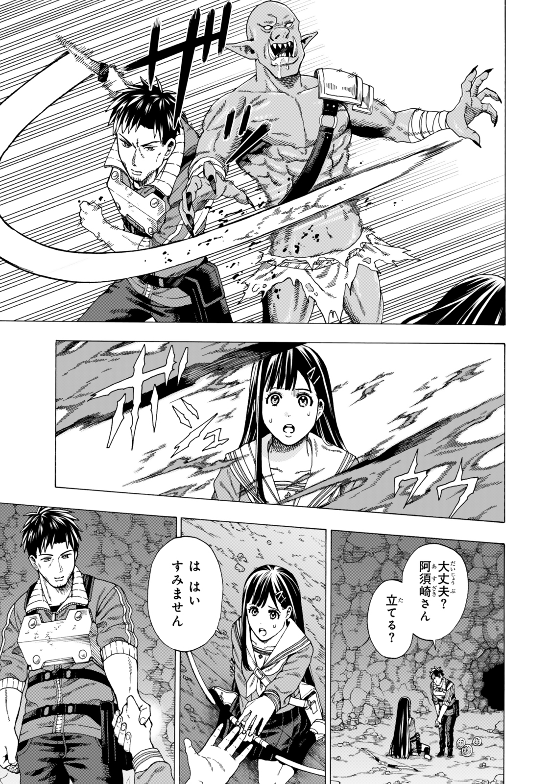Sukiru Banbutsu Shihae ni Mezameta Ossan wa, Dungeon de Seikei wo Tateru Koto ni Shimashita - Chapter 3 - Page 19