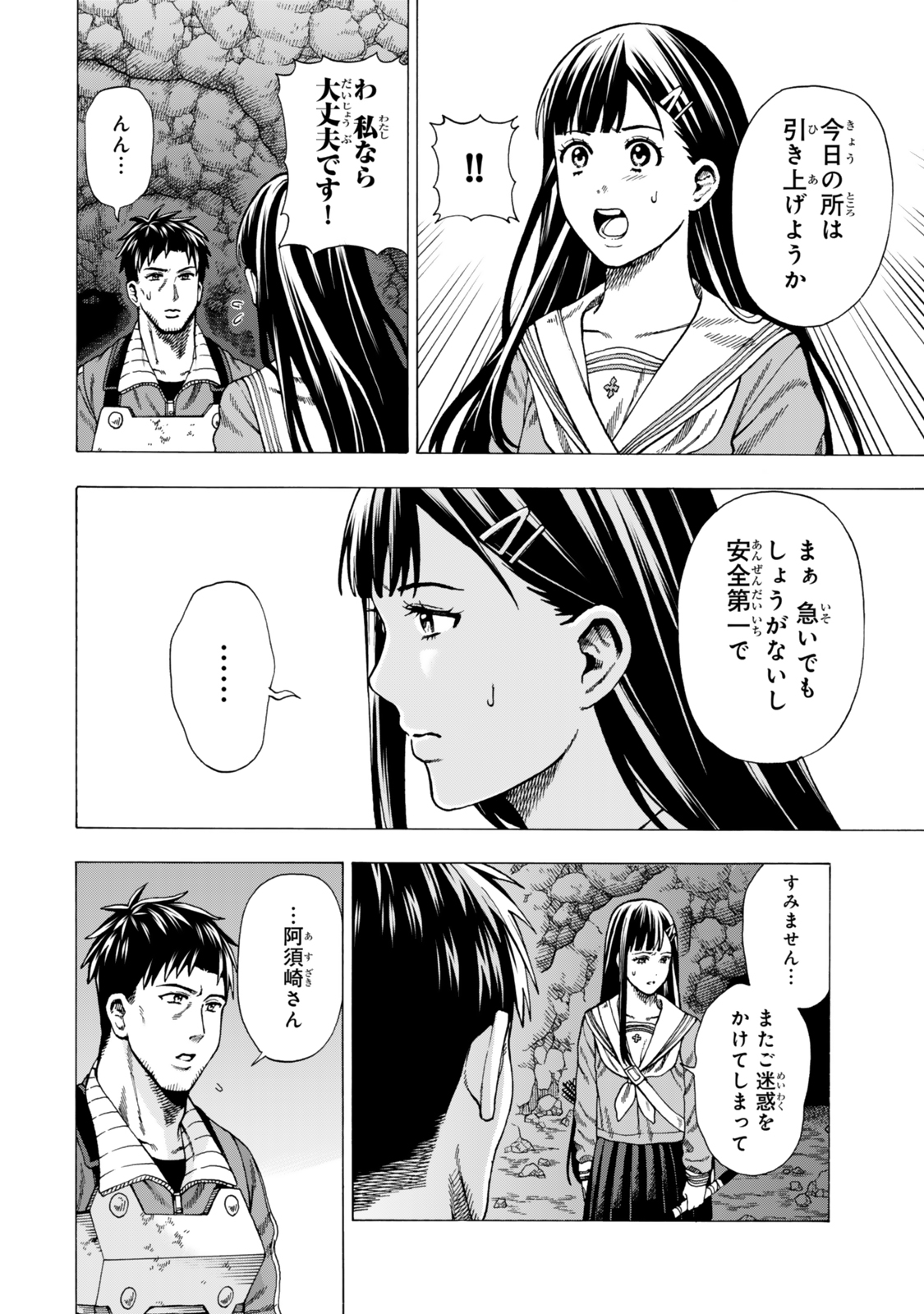 Sukiru Banbutsu Shihae ni Mezameta Ossan wa, Dungeon de Seikei wo Tateru Koto ni Shimashita - Chapter 3 - Page 20