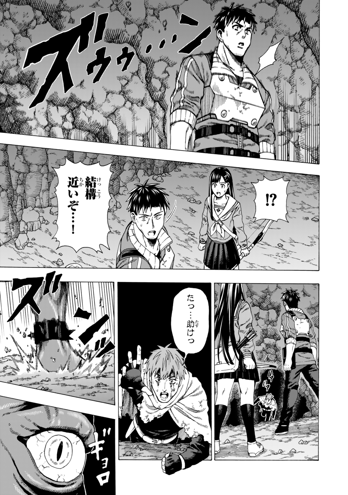 Sukiru Banbutsu Shihae ni Mezameta Ossan wa, Dungeon de Seikei wo Tateru Koto ni Shimashita - Chapter 3 - Page 21