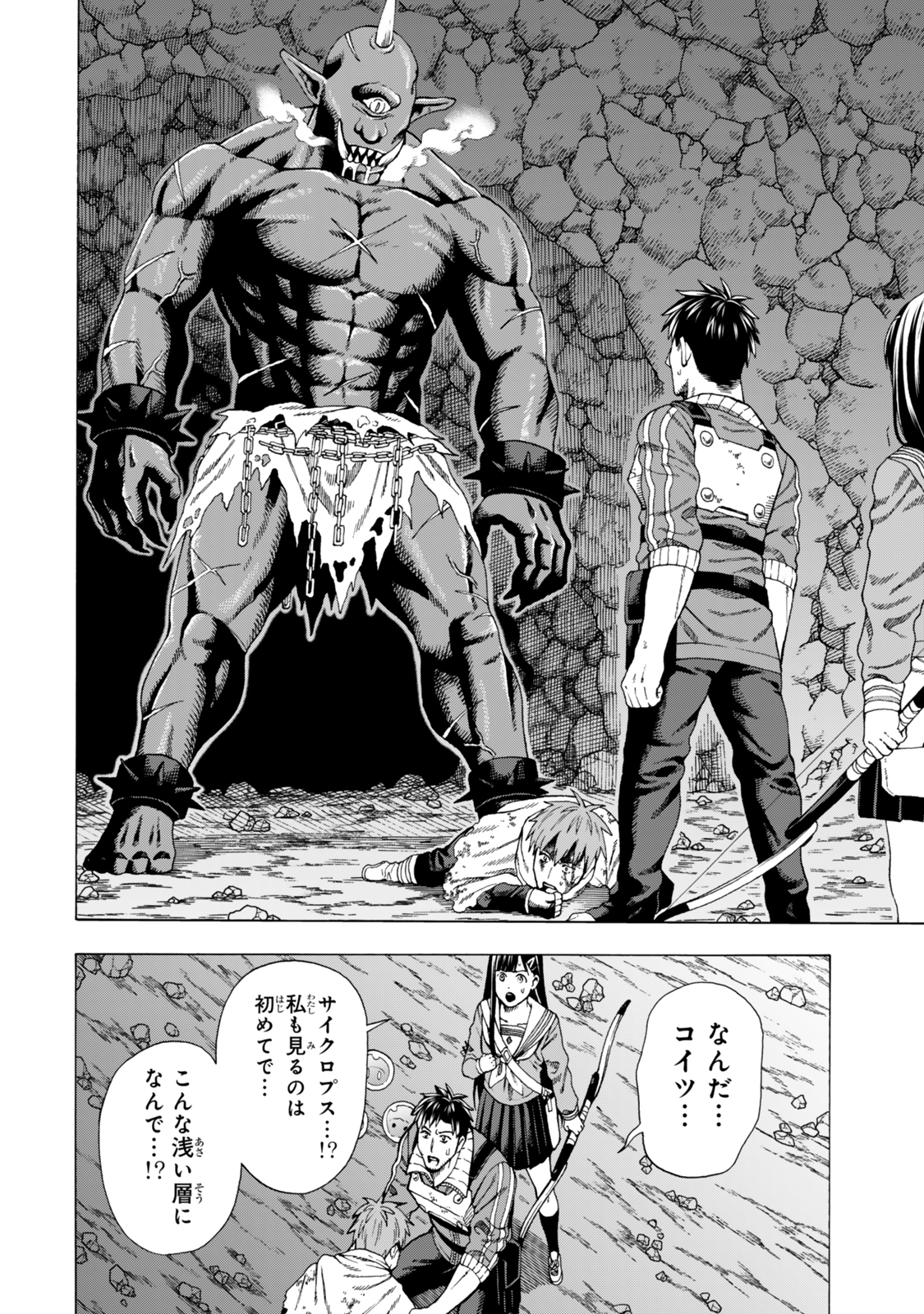 Sukiru Banbutsu Shihae ni Mezameta Ossan wa, Dungeon de Seikei wo Tateru Koto ni Shimashita - Chapter 3 - Page 22