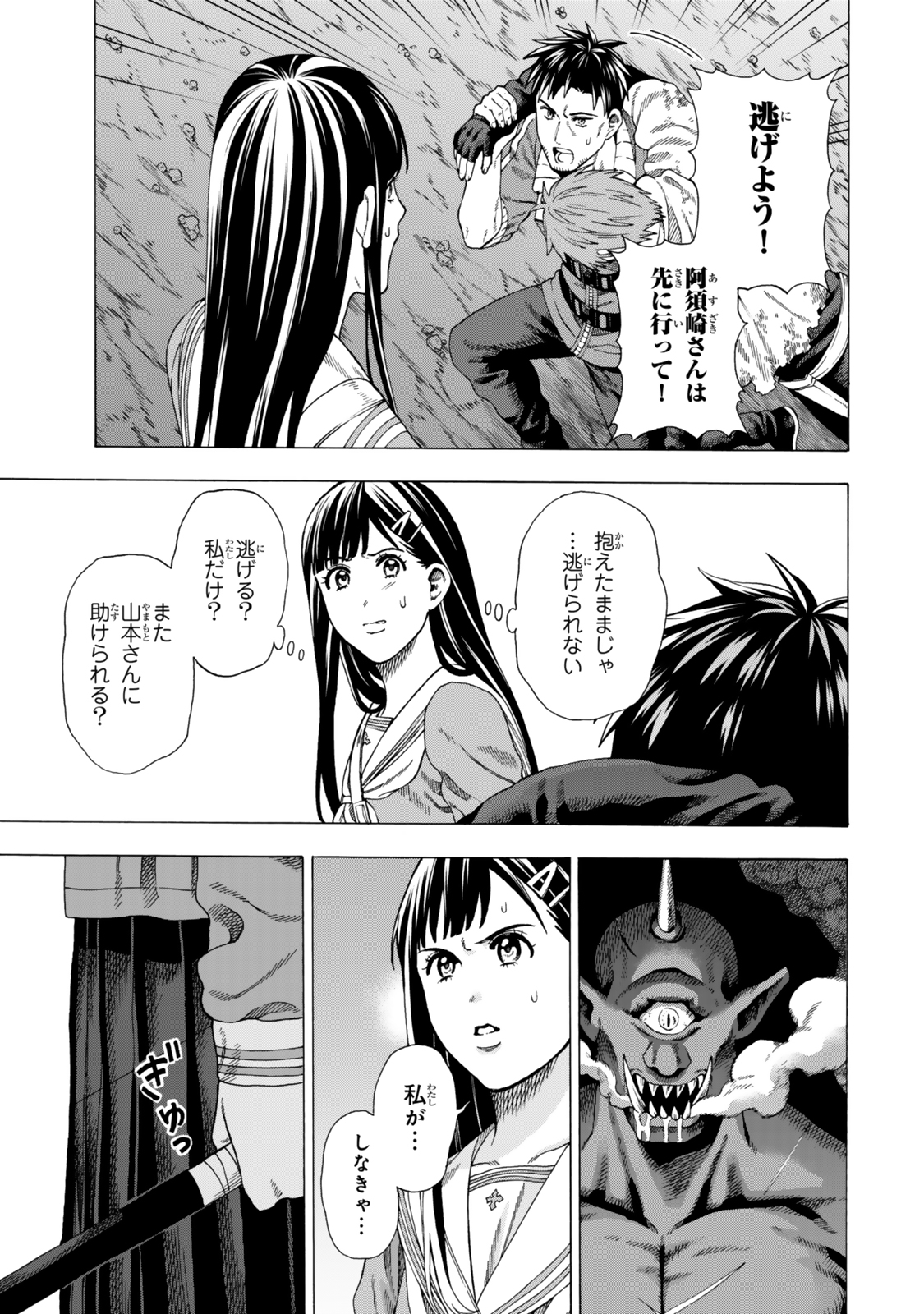 Sukiru Banbutsu Shihae ni Mezameta Ossan wa, Dungeon de Seikei wo Tateru Koto ni Shimashita - Chapter 3 - Page 23