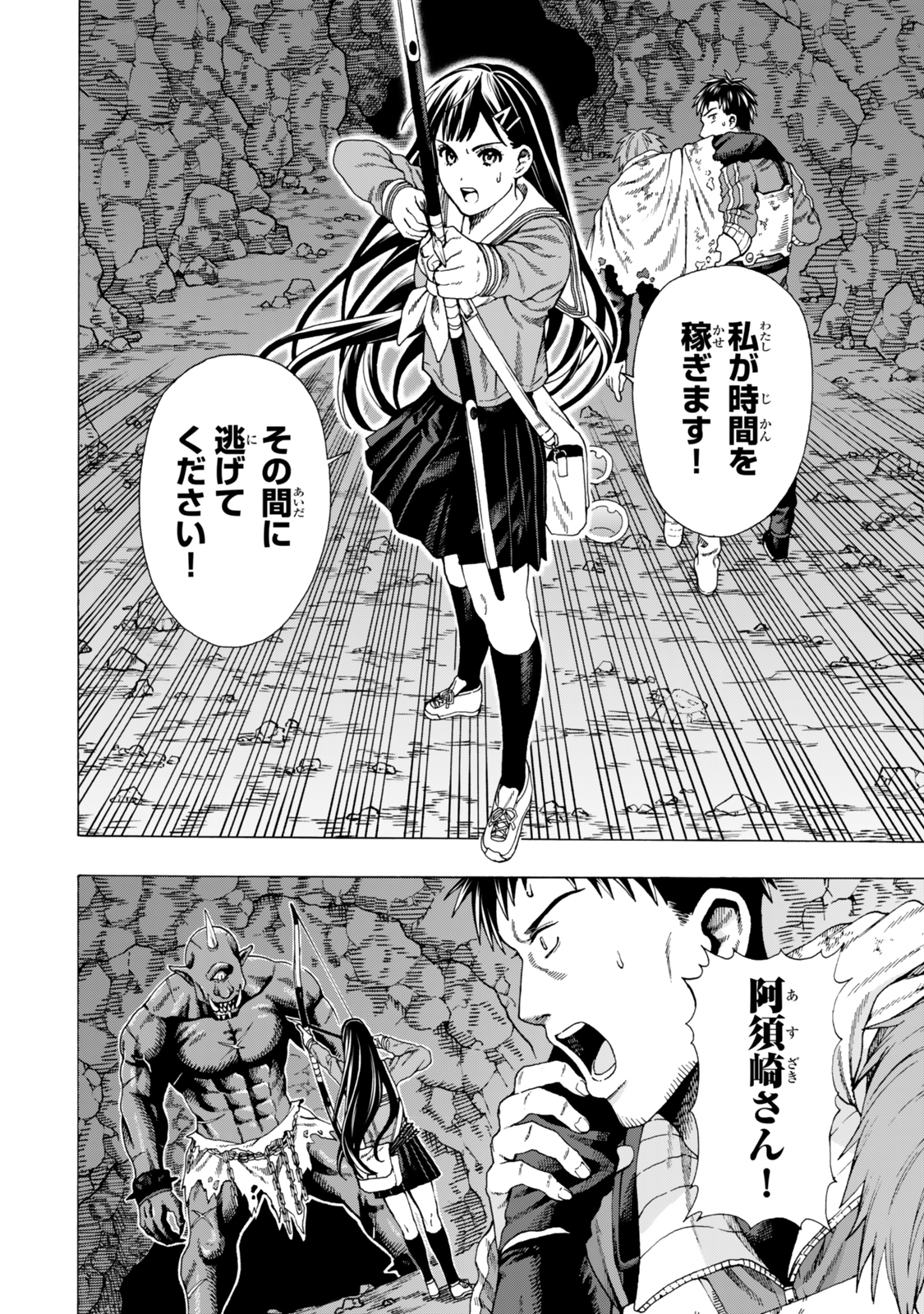 Sukiru Banbutsu Shihae ni Mezameta Ossan wa, Dungeon de Seikei wo Tateru Koto ni Shimashita - Chapter 3 - Page 24