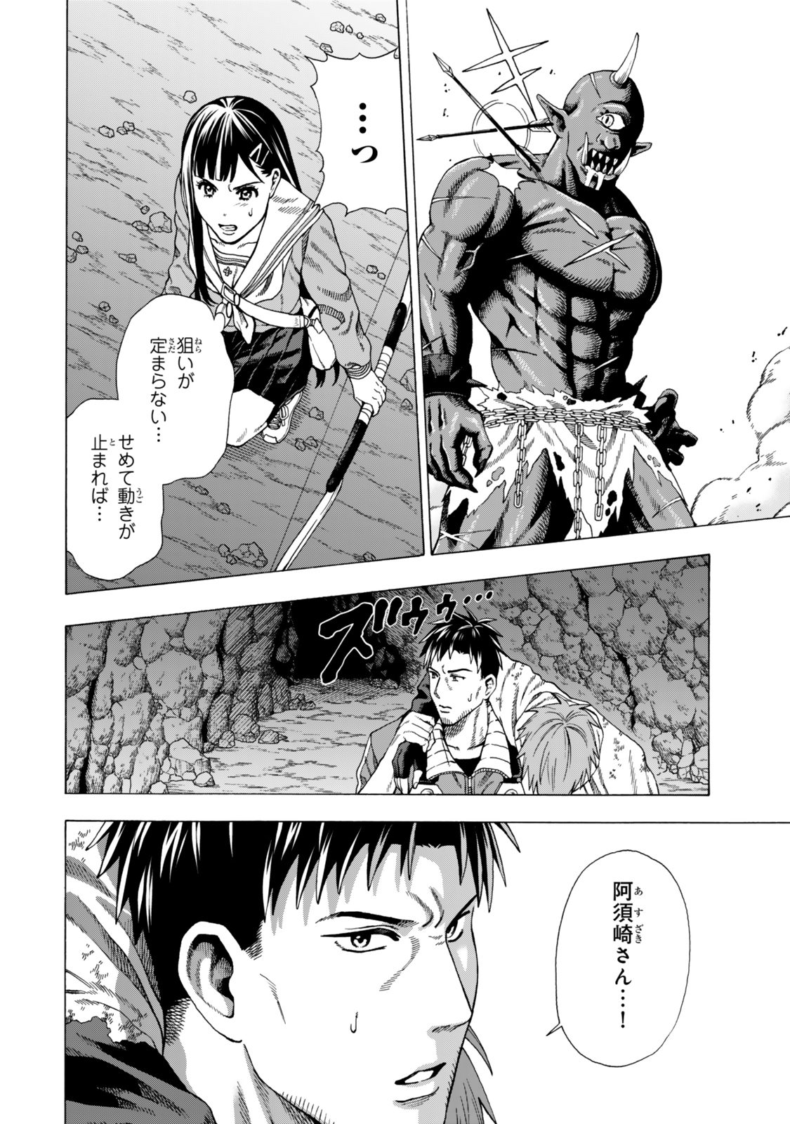 Sukiru Banbutsu Shihae ni Mezameta Ossan wa, Dungeon de Seikei wo Tateru Koto ni Shimashita - Chapter 3 - Page 26