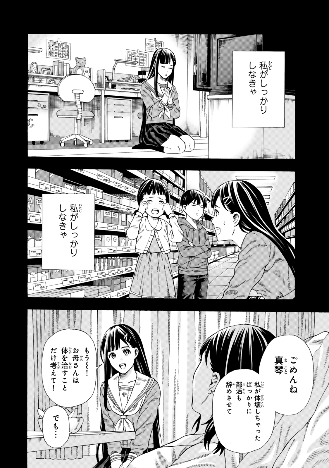 Sukiru Banbutsu Shihae ni Mezameta Ossan wa, Dungeon de Seikei wo Tateru Koto ni Shimashita - Chapter 3 - Page 28