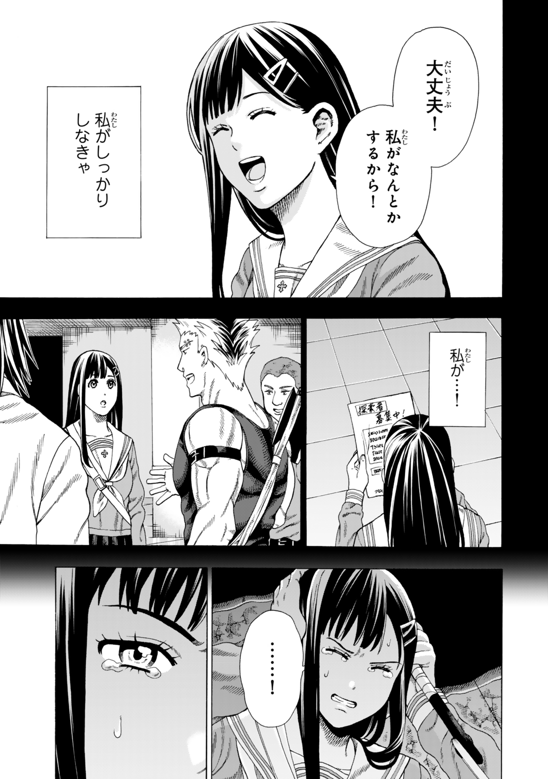 Sukiru Banbutsu Shihae ni Mezameta Ossan wa, Dungeon de Seikei wo Tateru Koto ni Shimashita - Chapter 3 - Page 29