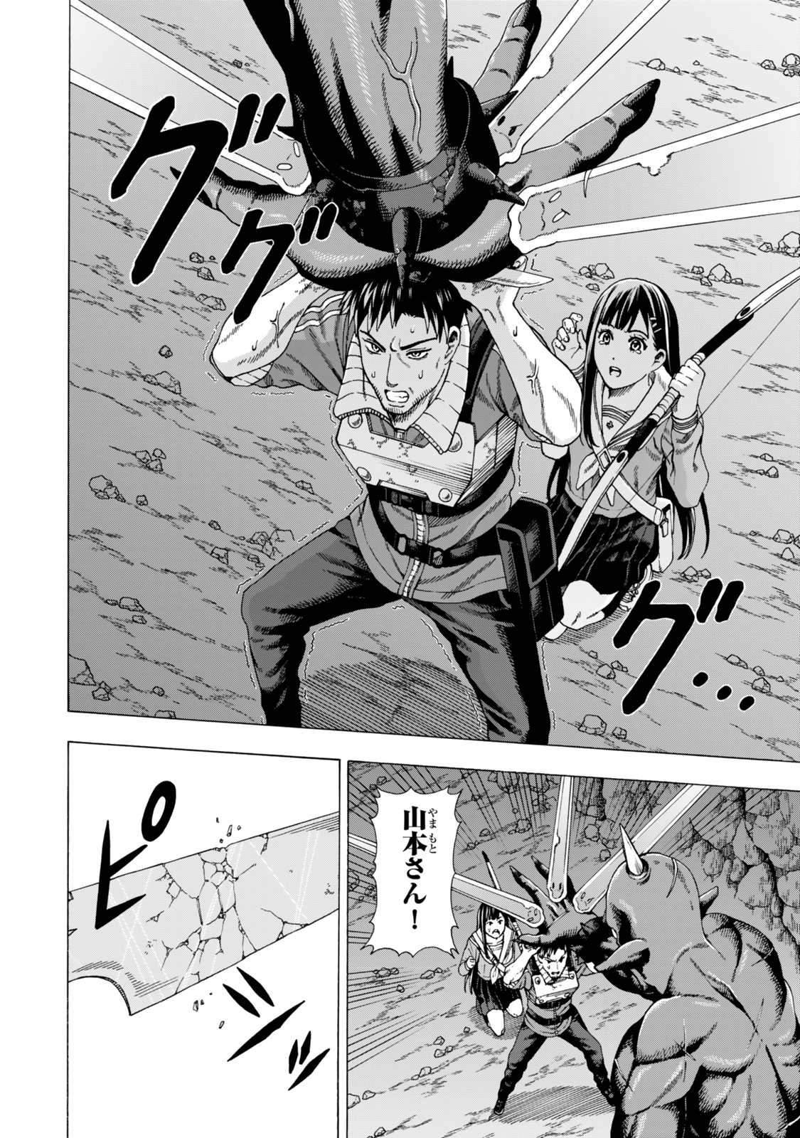 Sukiru Banbutsu Shihae ni Mezameta Ossan wa, Dungeon de Seikei wo Tateru Koto ni Shimashita - Chapter 3 - Page 30
