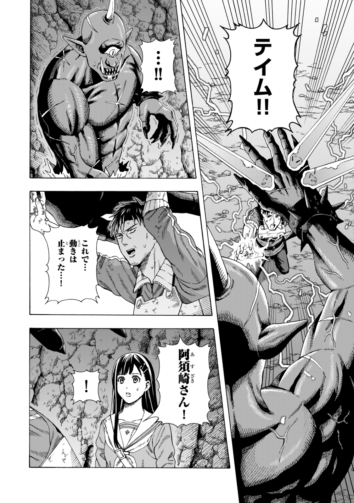 Sukiru Banbutsu Shihae ni Mezameta Ossan wa, Dungeon de Seikei wo Tateru Koto ni Shimashita - Chapter 3 - Page 32