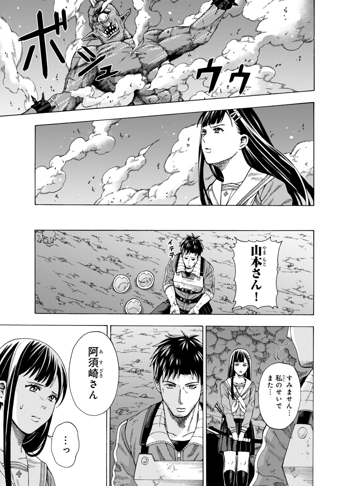 Sukiru Banbutsu Shihae ni Mezameta Ossan wa, Dungeon de Seikei wo Tateru Koto ni Shimashita - Chapter 3 - Page 35