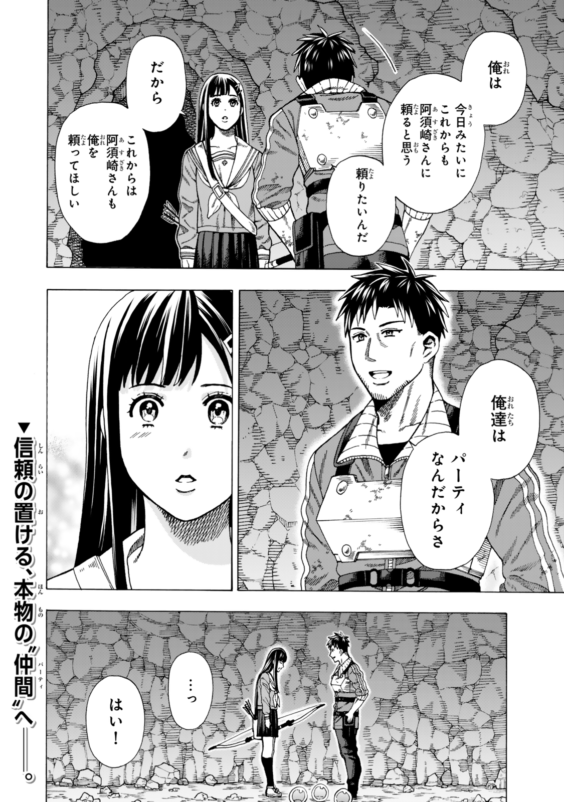 Sukiru Banbutsu Shihae ni Mezameta Ossan wa, Dungeon de Seikei wo Tateru Koto ni Shimashita - Chapter 3 - Page 36