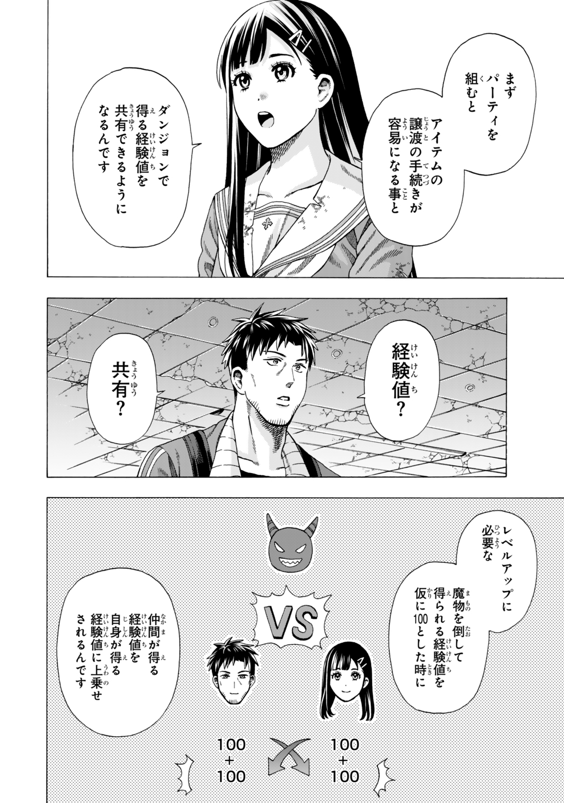 Sukiru Banbutsu Shihae ni Mezameta Ossan wa, Dungeon de Seikei wo Tateru Koto ni Shimashita - Chapter 3 - Page 6