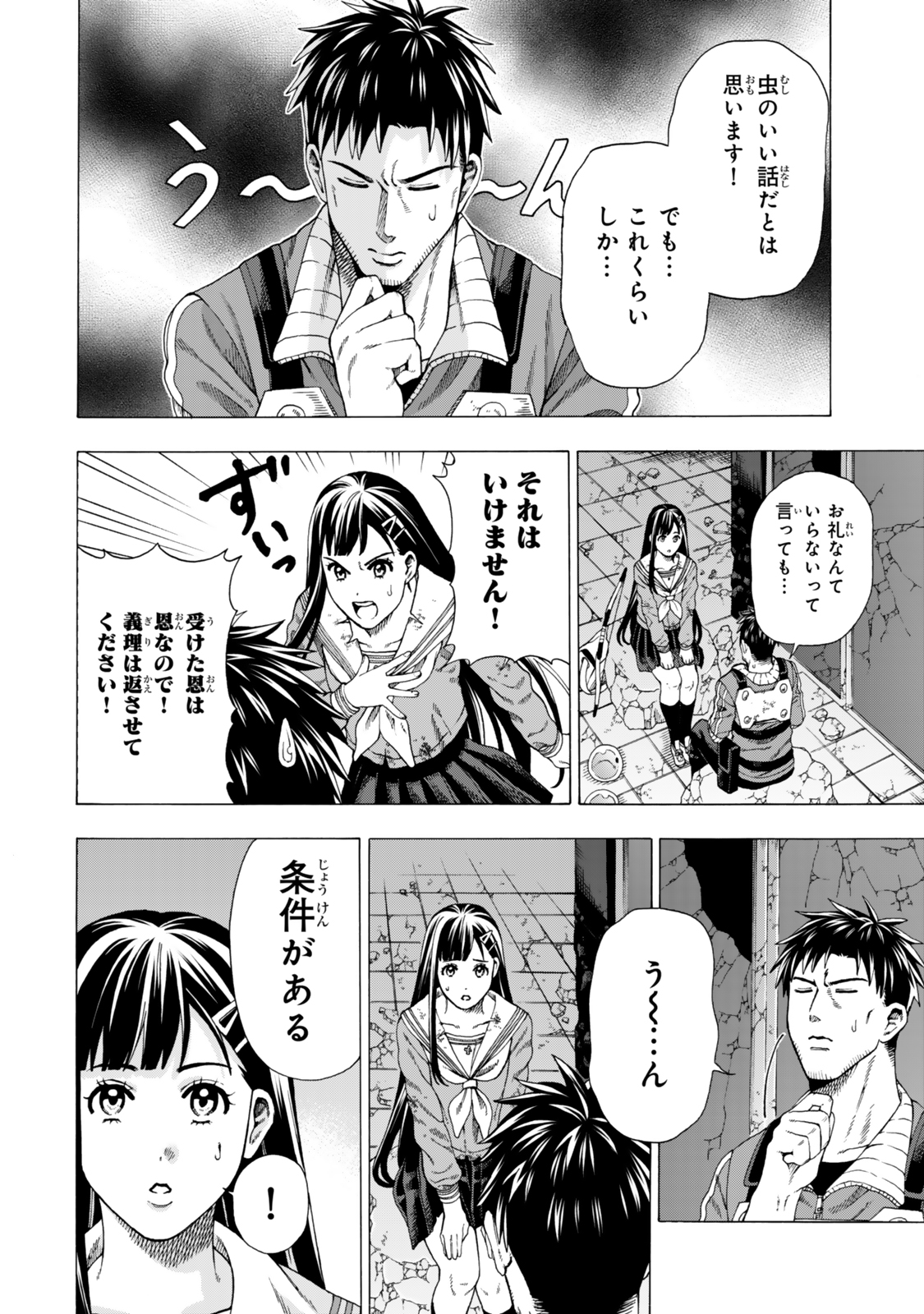Sukiru Banbutsu Shihae ni Mezameta Ossan wa, Dungeon de Seikei wo Tateru Koto ni Shimashita - Chapter 3 - Page 8