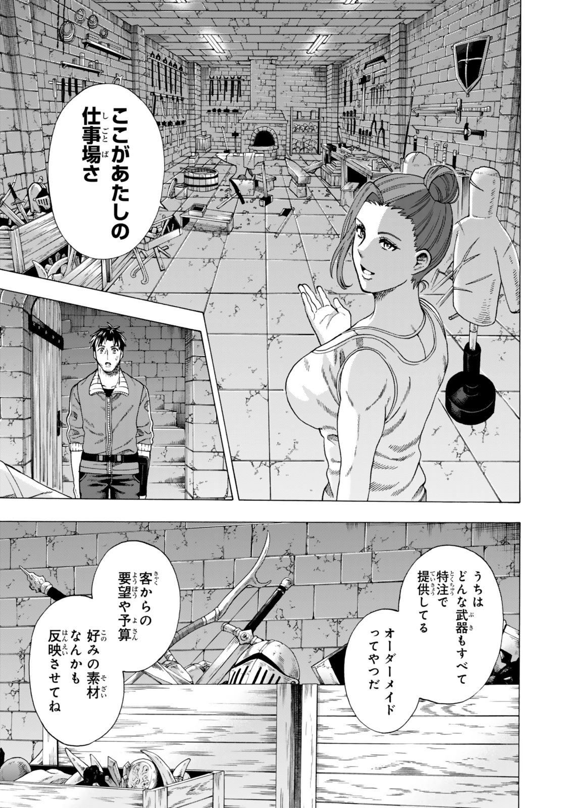 Sukiru Banbutsu Shihae ni Mezameta Ossan wa, Dungeon de Seikei wo Tateru Koto ni Shimashita - Chapter 4.2 - Page 1