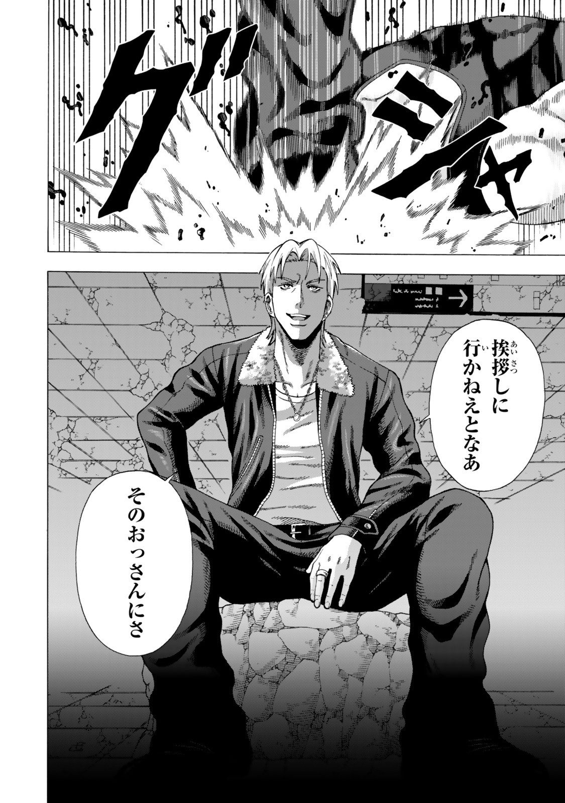 Sukiru Banbutsu Shihae ni Mezameta Ossan wa, Dungeon de Seikei wo Tateru Koto ni Shimashita - Chapter 4.2 - Page 14