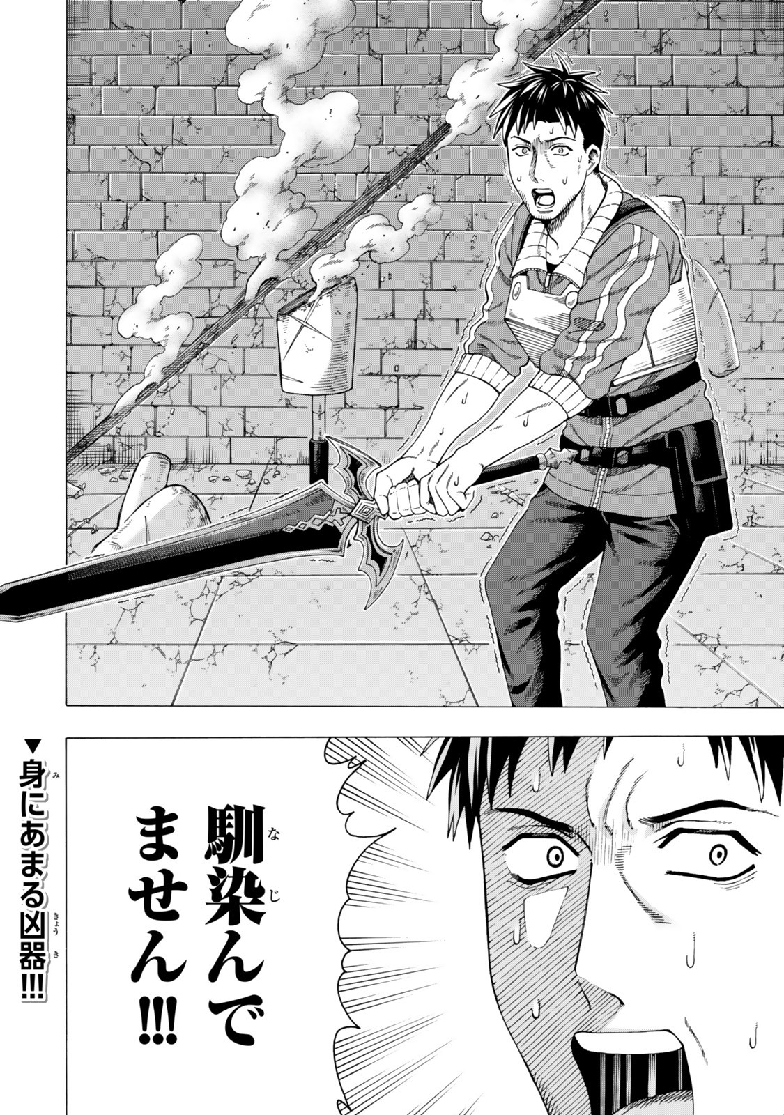 Sukiru Banbutsu Shihae ni Mezameta Ossan wa, Dungeon de Seikei wo Tateru Koto ni Shimashita - Chapter 4.2 - Page 16