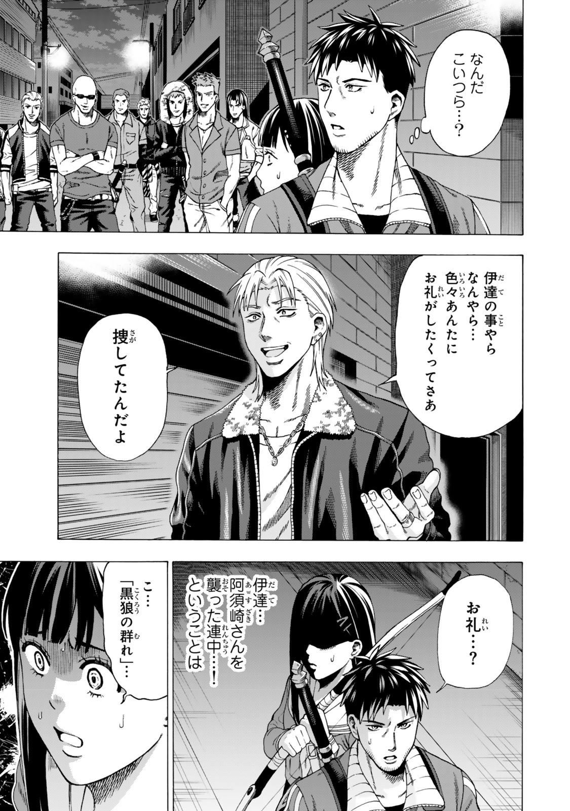 Sukiru Banbutsu Shihae ni Mezameta Ossan wa, Dungeon de Seikei wo Tateru Koto ni Shimashita - Chapter 5.2 - Page 1
