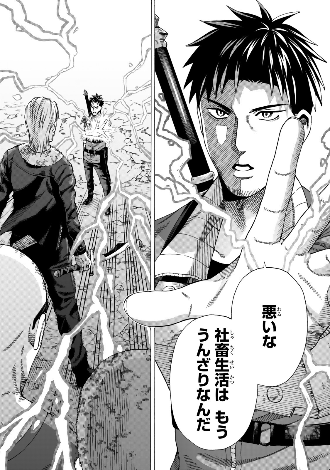 Sukiru Banbutsu Shihae ni Mezameta Ossan wa, Dungeon de Seikei wo Tateru Koto ni Shimashita - Chapter 5.2 - Page 10