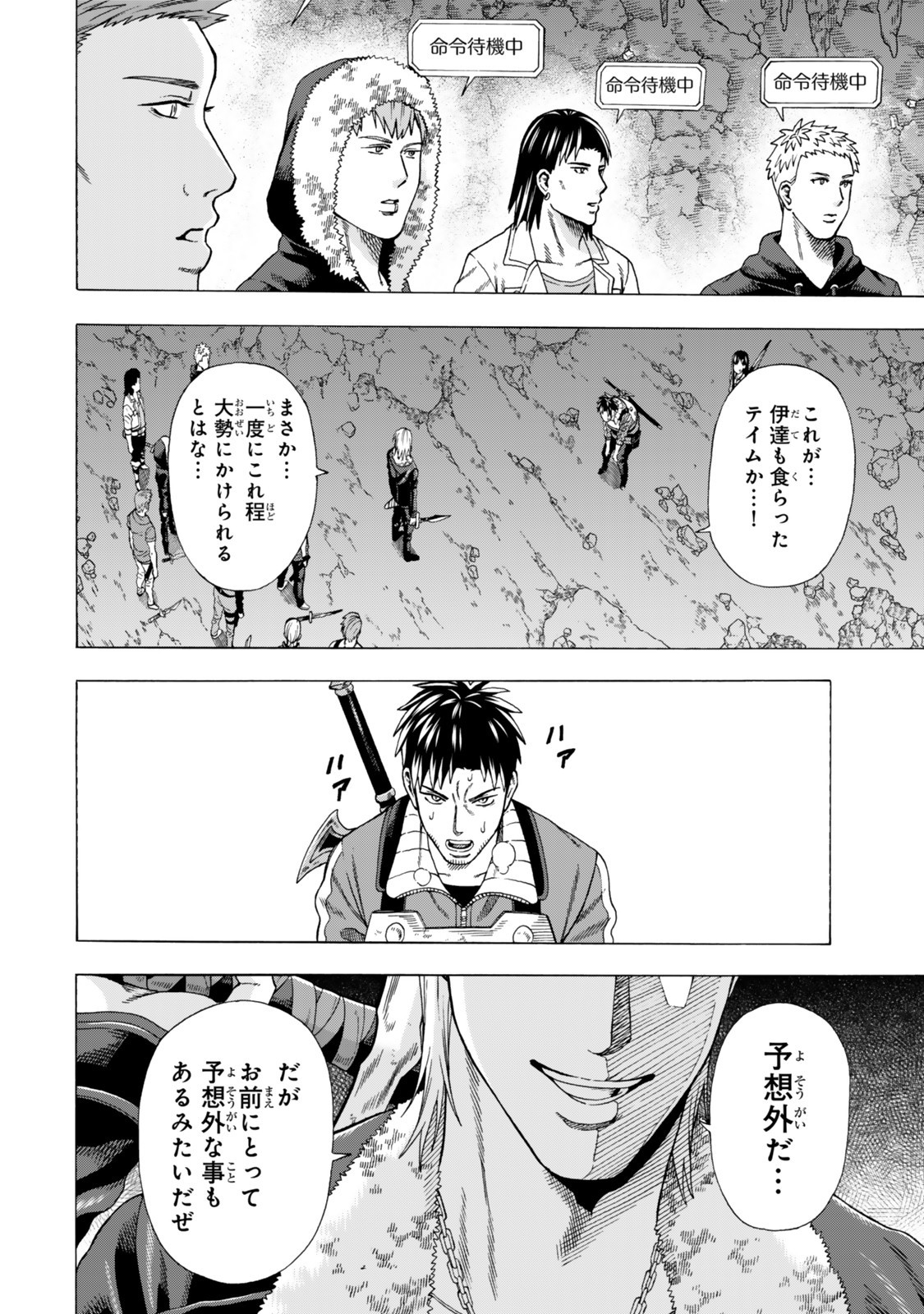 Sukiru Banbutsu Shihae ni Mezameta Ossan wa, Dungeon de Seikei wo Tateru Koto ni Shimashita - Chapter 5.2 - Page 12