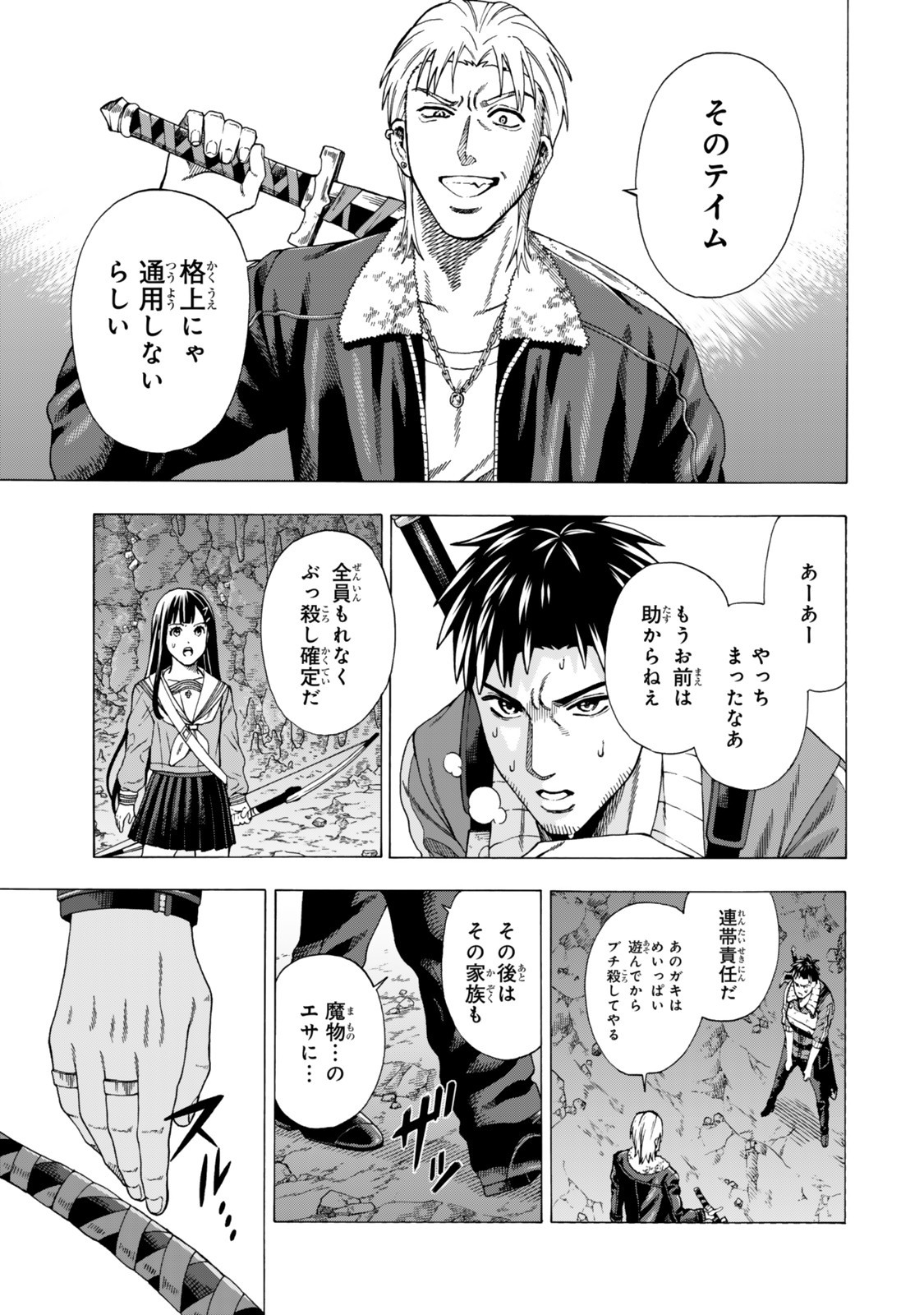 Sukiru Banbutsu Shihae ni Mezameta Ossan wa, Dungeon de Seikei wo Tateru Koto ni Shimashita - Chapter 5.2 - Page 13