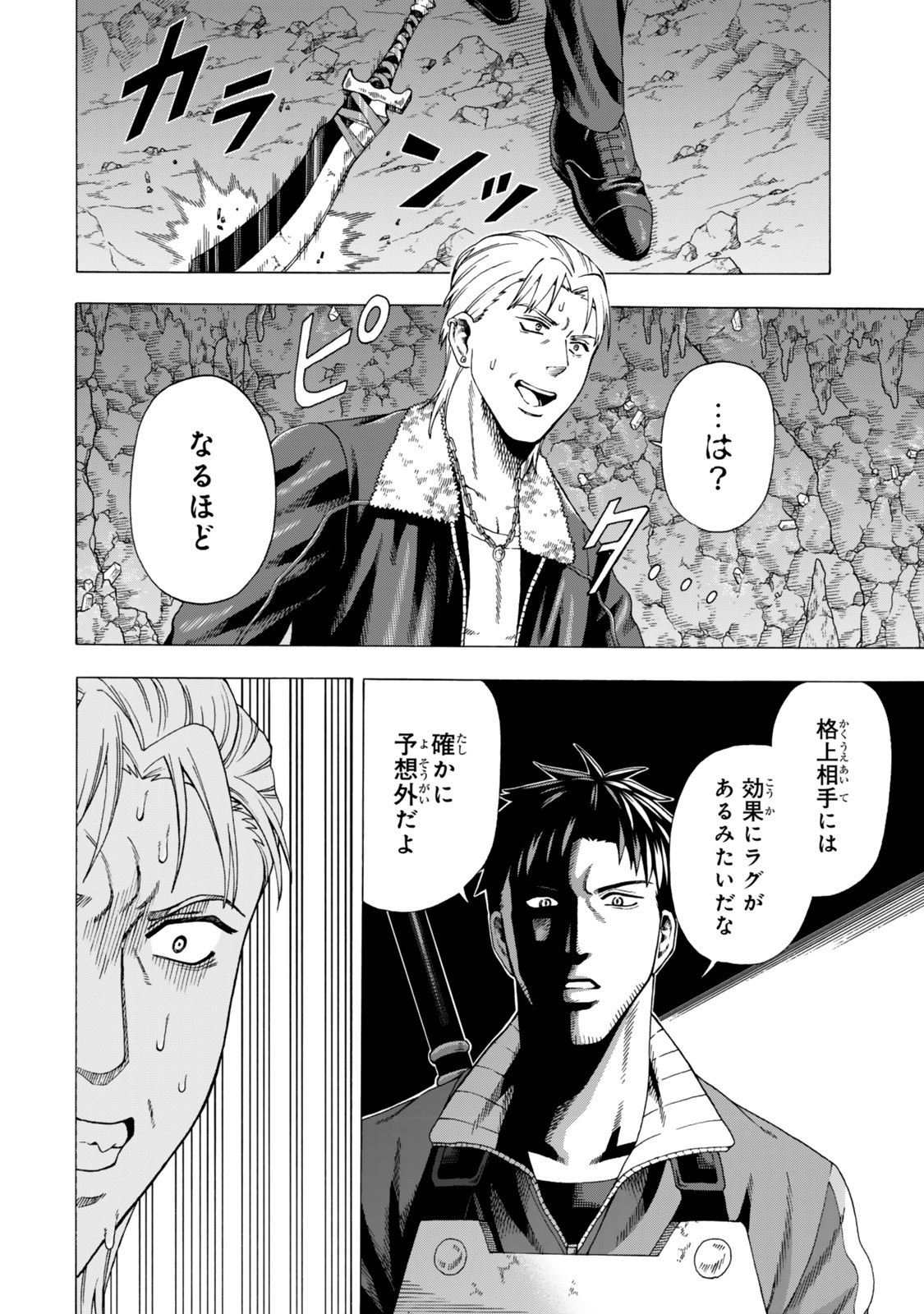Sukiru Banbutsu Shihae ni Mezameta Ossan wa, Dungeon de Seikei wo Tateru Koto ni Shimashita - Chapter 5.2 - Page 14