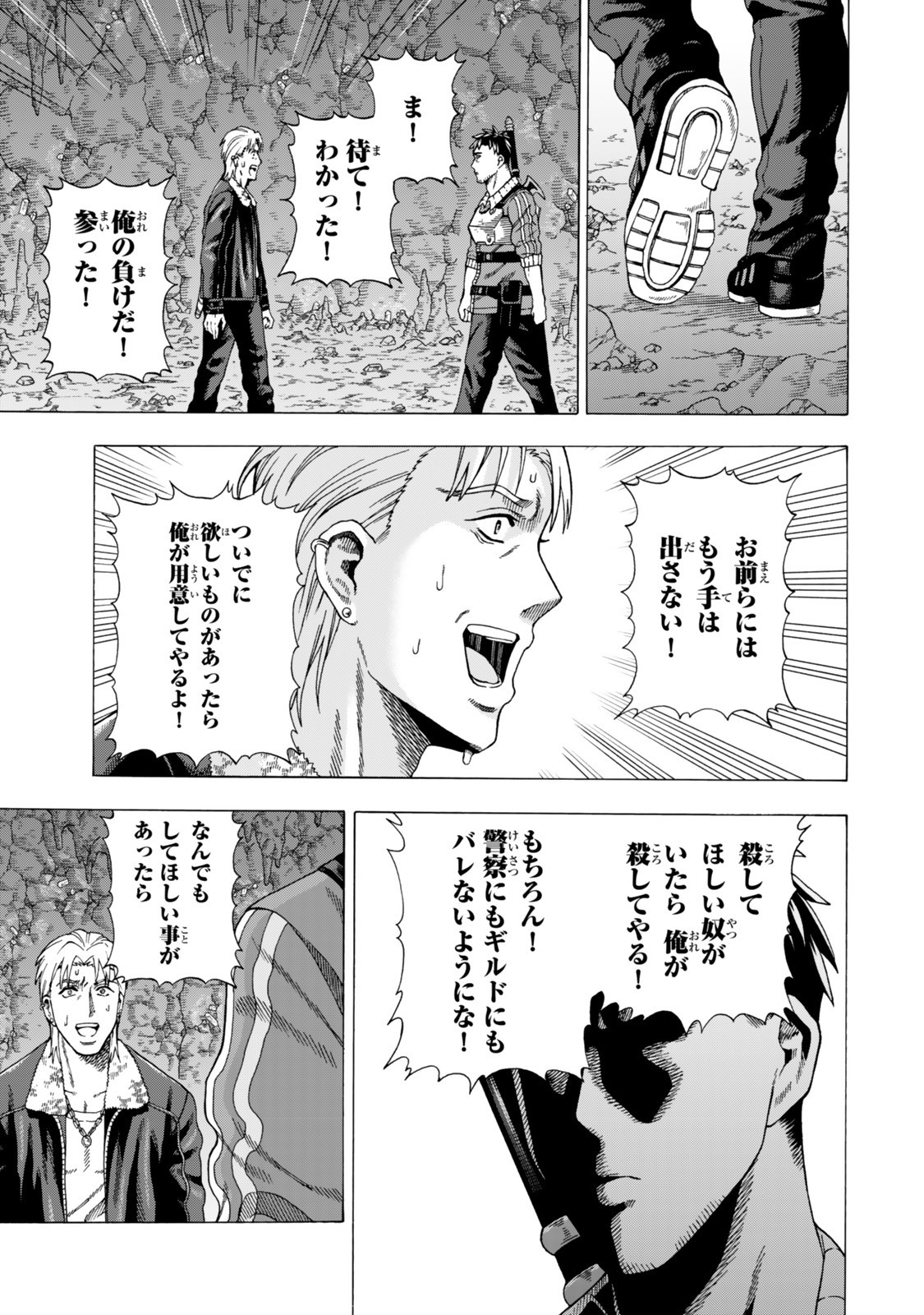 Sukiru Banbutsu Shihae ni Mezameta Ossan wa, Dungeon de Seikei wo Tateru Koto ni Shimashita - Chapter 5.2 - Page 15