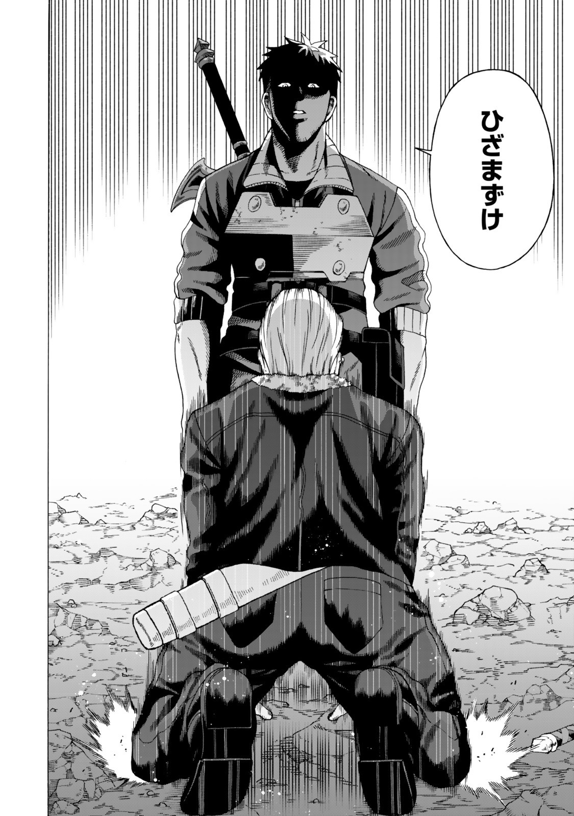 Sukiru Banbutsu Shihae ni Mezameta Ossan wa, Dungeon de Seikei wo Tateru Koto ni Shimashita - Chapter 5.2 - Page 16
