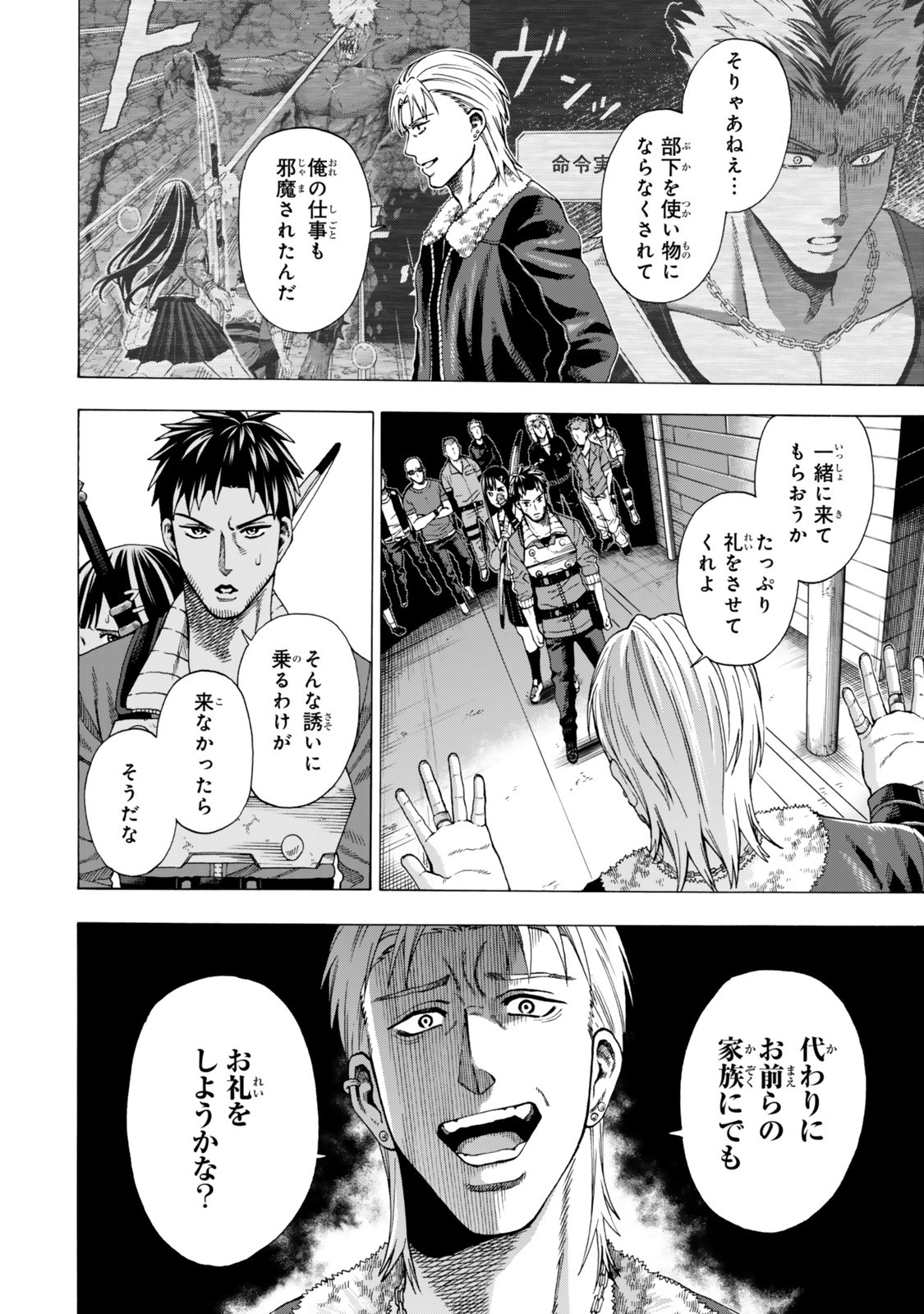 Sukiru Banbutsu Shihae ni Mezameta Ossan wa, Dungeon de Seikei wo Tateru Koto ni Shimashita - Chapter 5.2 - Page 2